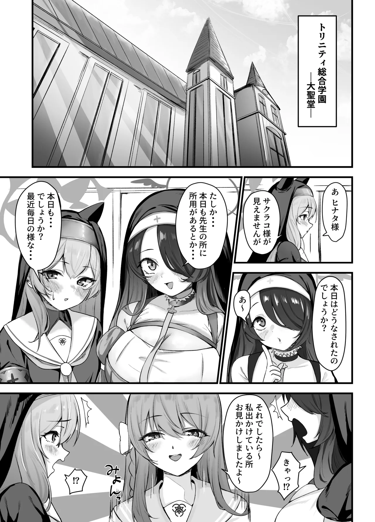 Sakurako-sama no H na Katsudou Kiroku page 2 full