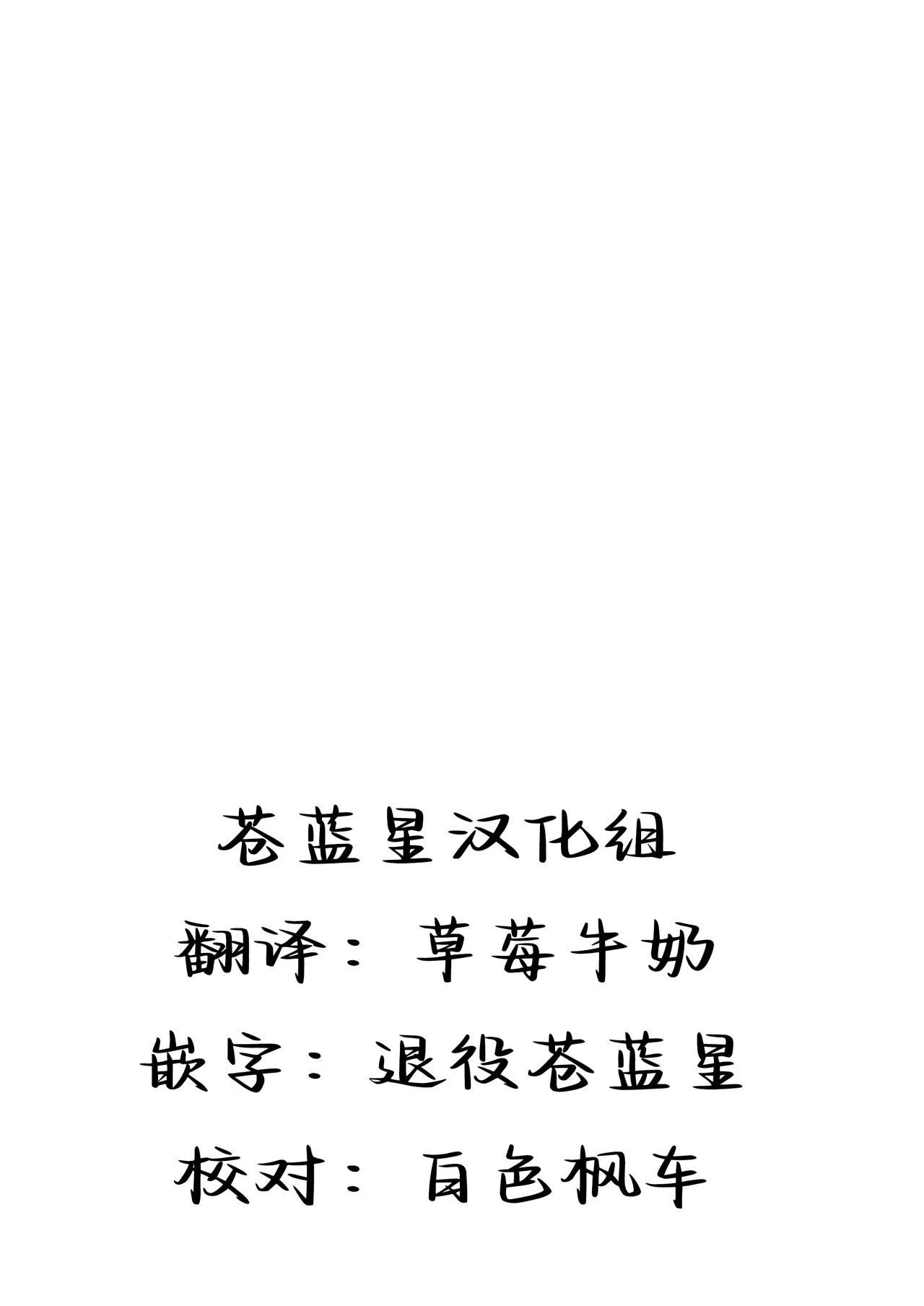 Futanari Kyokon Channel wa Dekachin Boshuuchuu 3 page 2 full