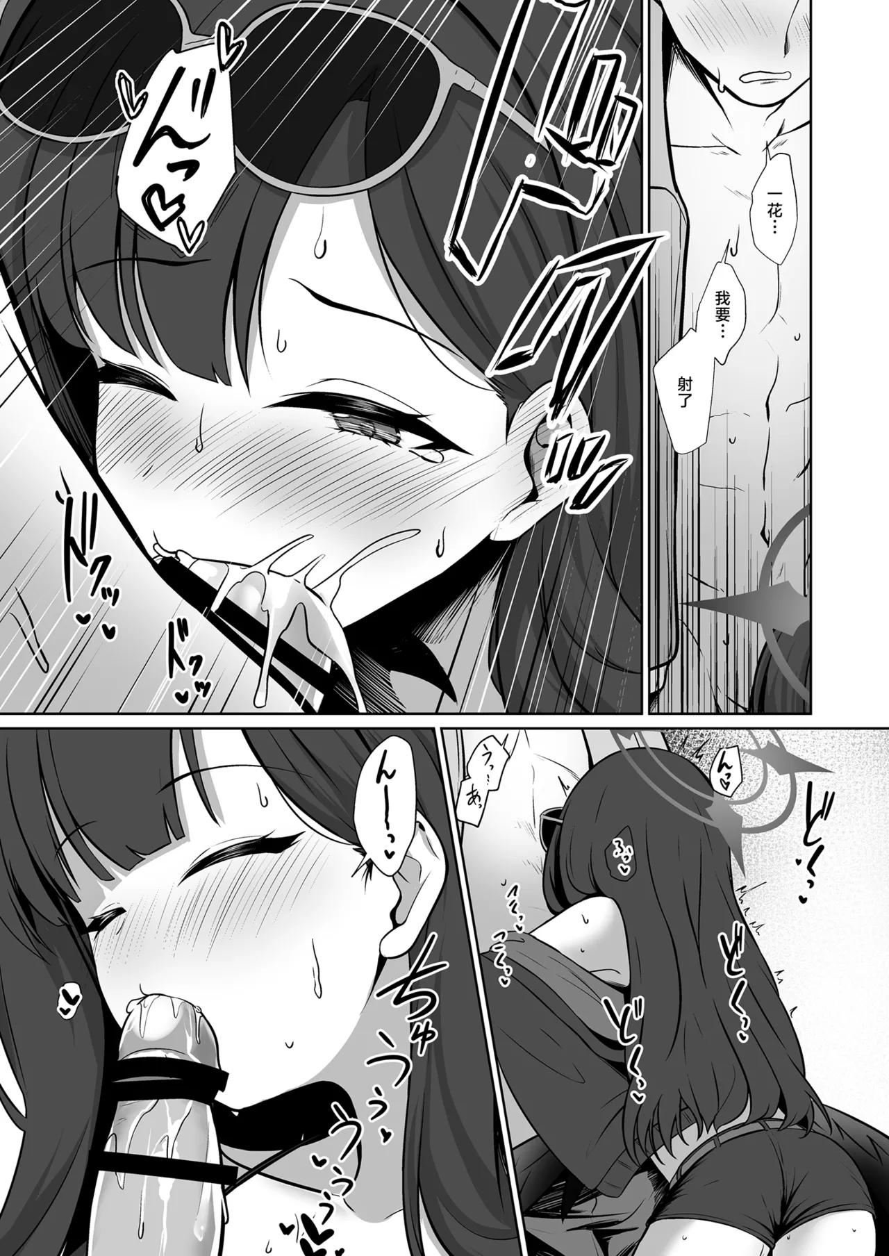 Ichika to Hitonatsu no Omoide丨和一花的夏天回忆录 page 7 full