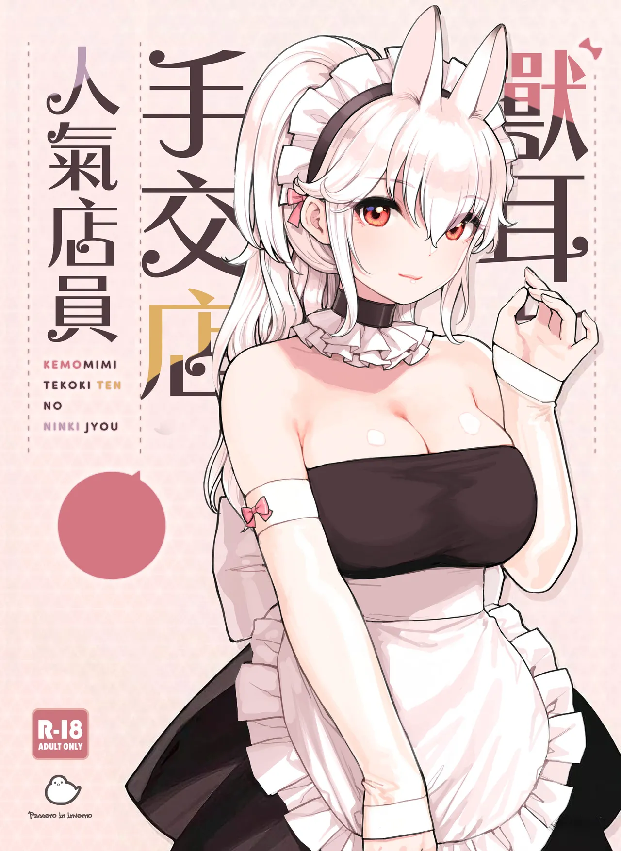 Kemomimi Tekoki Ten no Ninki Jou page 1 full