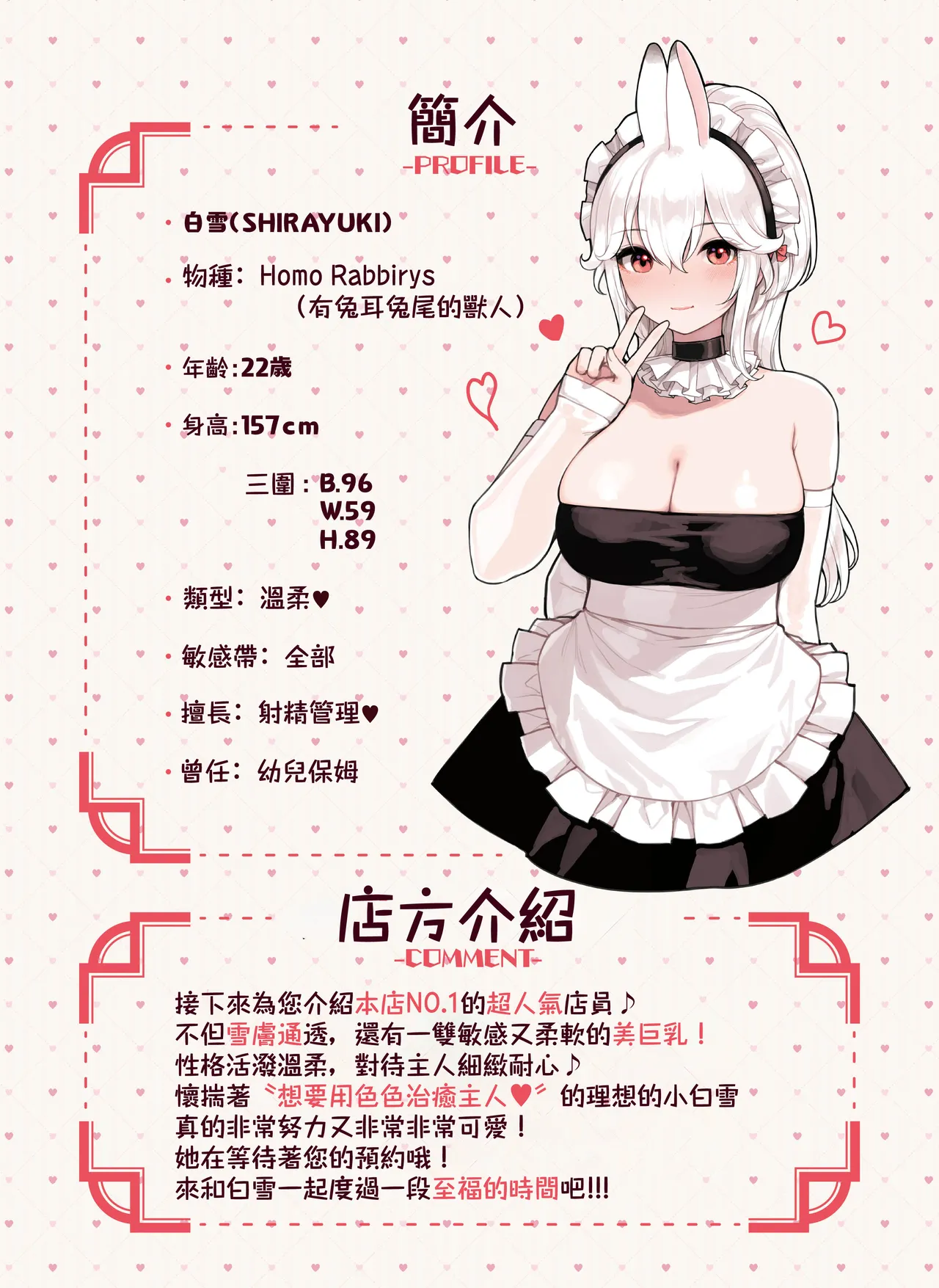 Kemomimi Tekoki Ten no Ninki Jou page 10 full