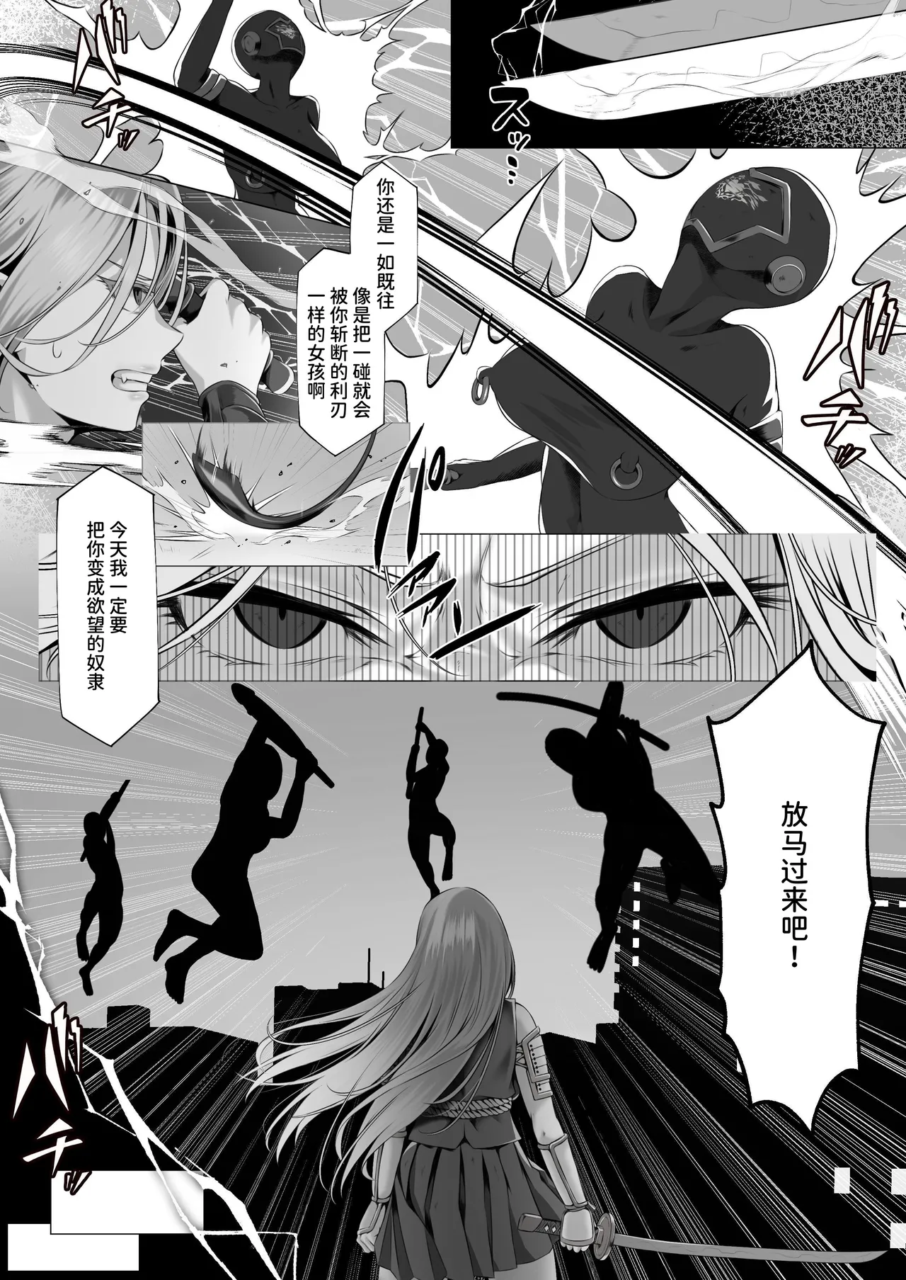 Mahou Shoujo Saint Lily Jayoku ~Kyonyuu Mahou Shoujo ga Otaku no Sei●● ni Ochiru Made~ | 魔法少女圣莉莉邪欲 ～巨乳魔法少女堕落成宅男性奴〇的过程～ page 4 full