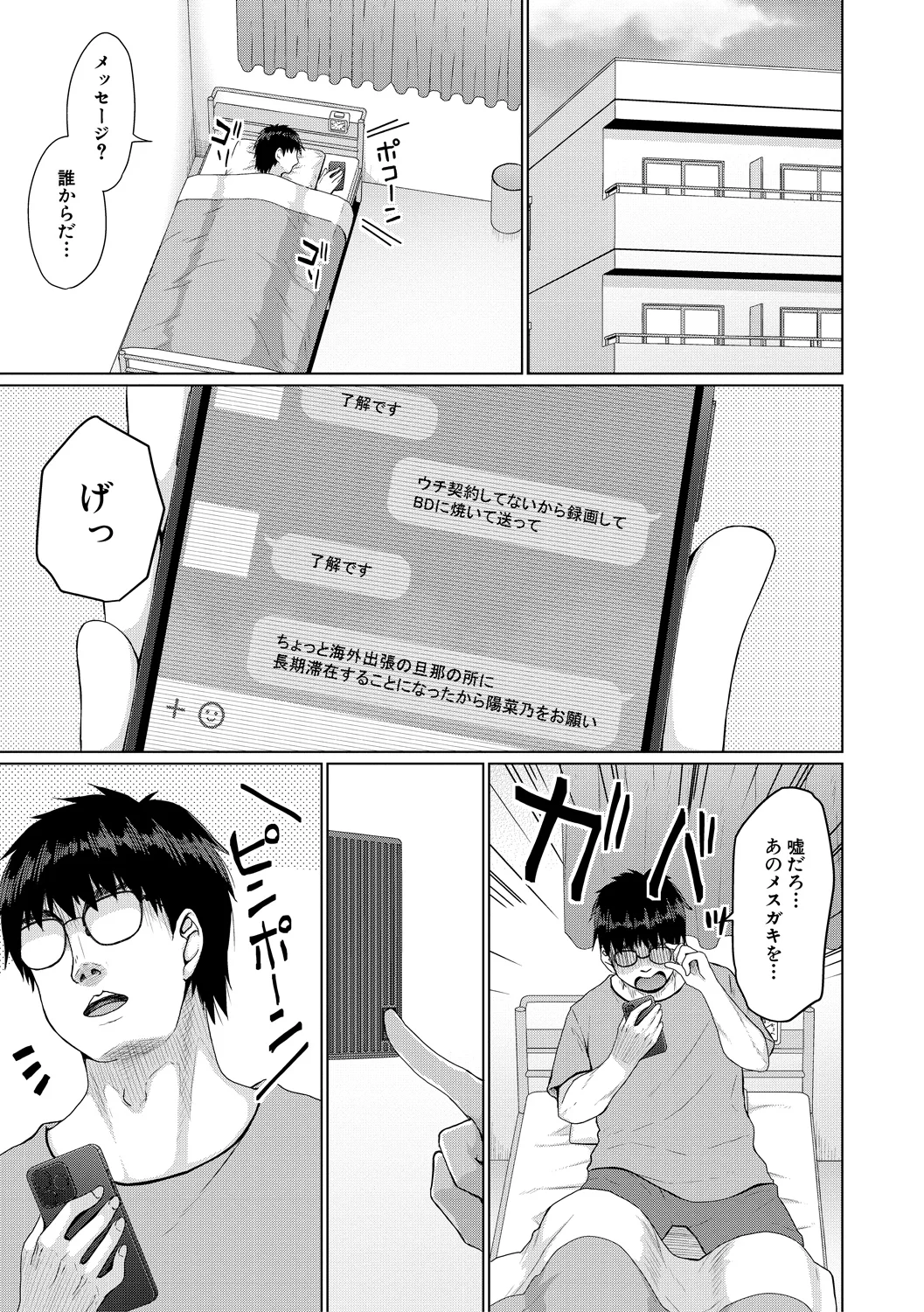 Kekkyoku Mesugaki wa Otona ni Katenai page 4 full