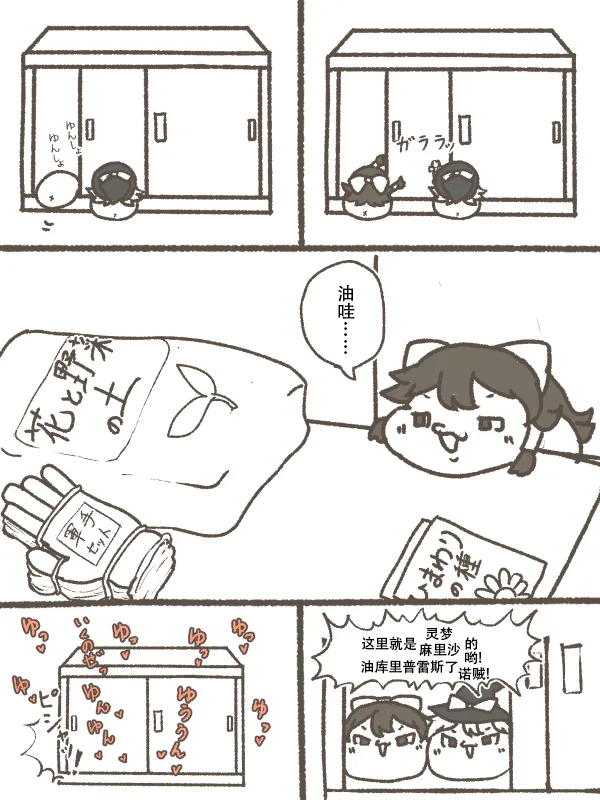 冬末的储物间里 page 7 full