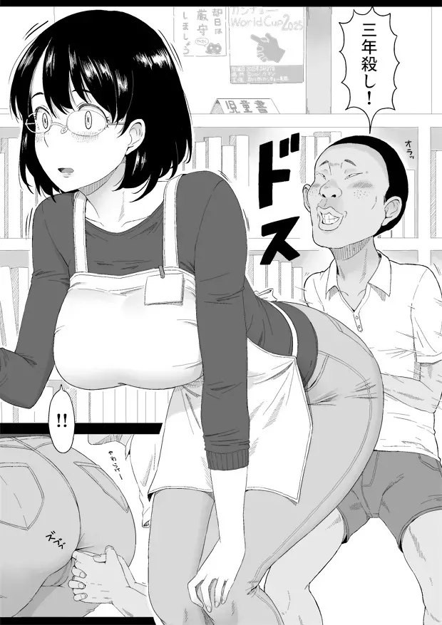 Mukashi no e page 6 full