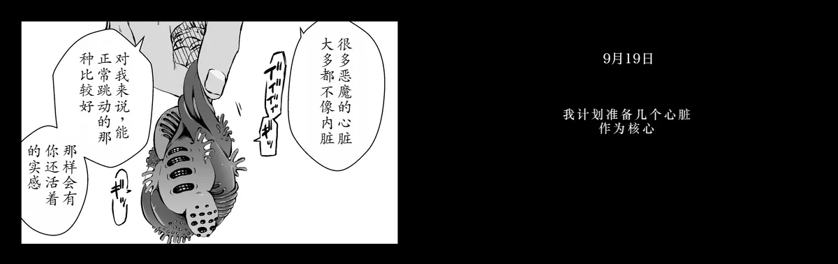 Love Song page 7 full