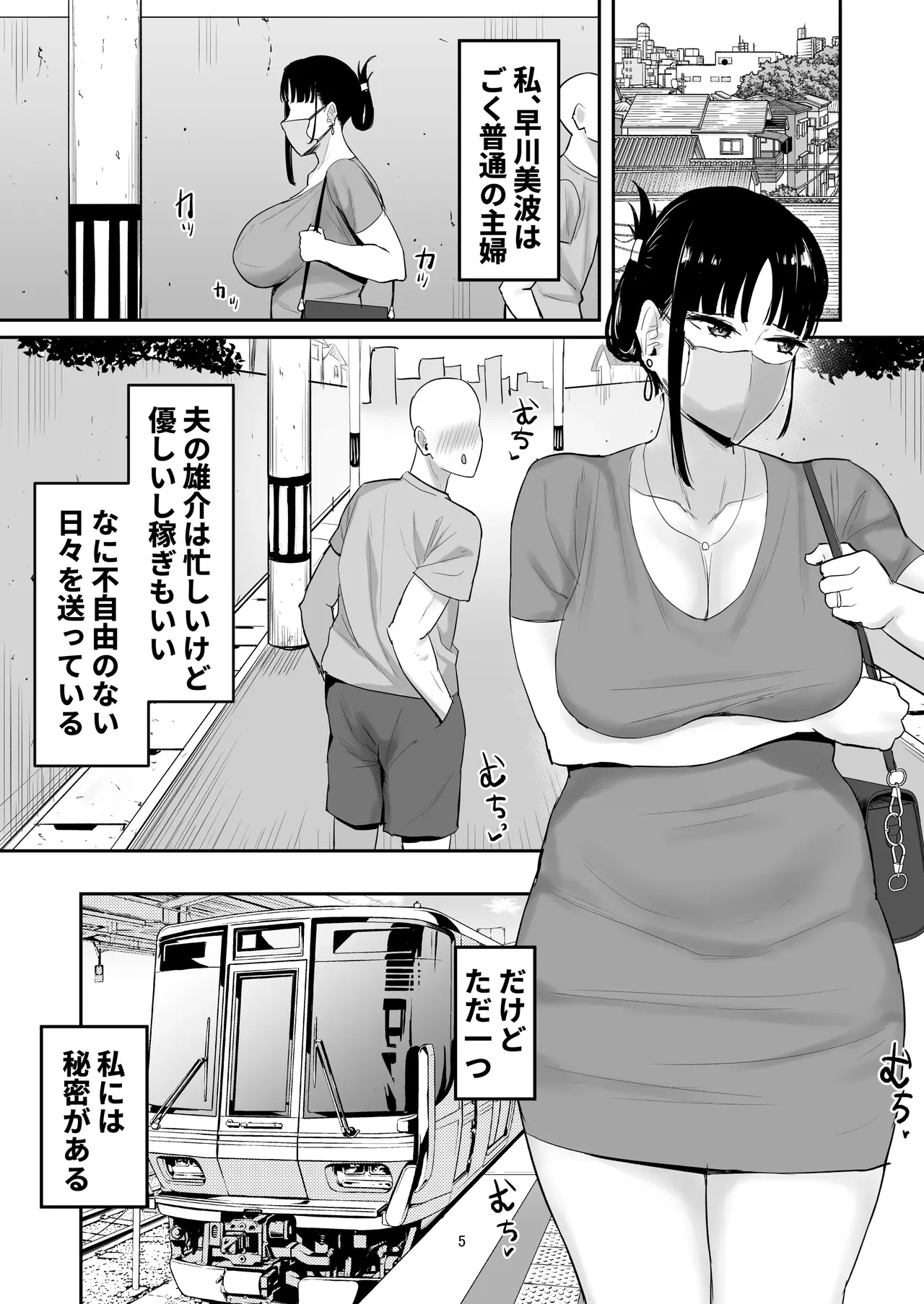 強気妻、不倫セックスで「雌」になる page 5 full