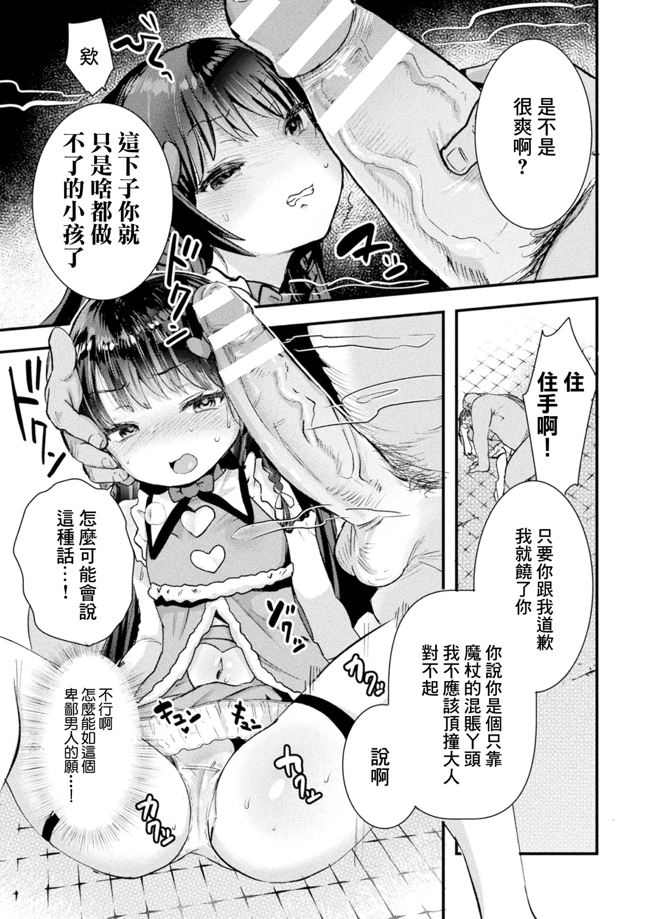 飴＆罰 page 5 full
