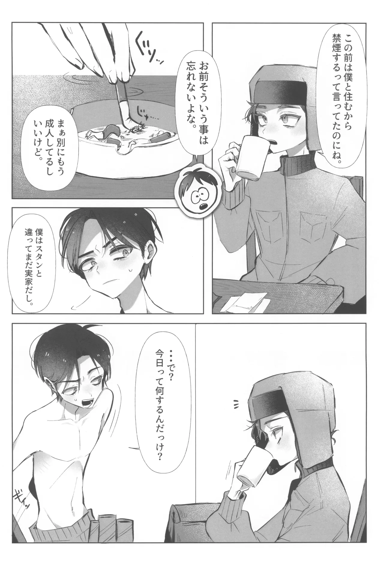 I can't trust you!! page 10 full