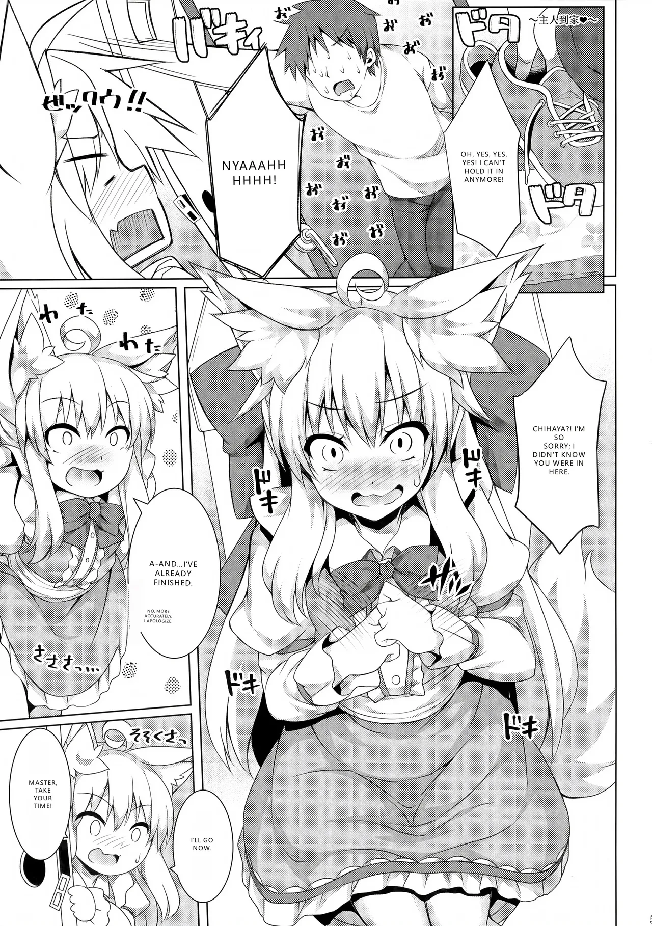 Chihaya-san to Tanoshii Hajimete no Oshiri H page 5 full