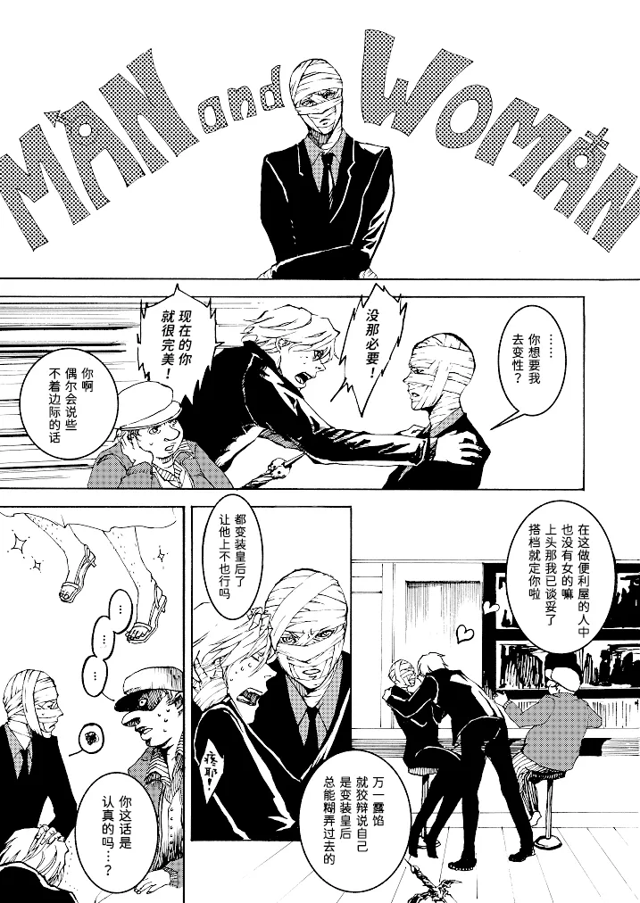Tony&Gilver3 page 7 full