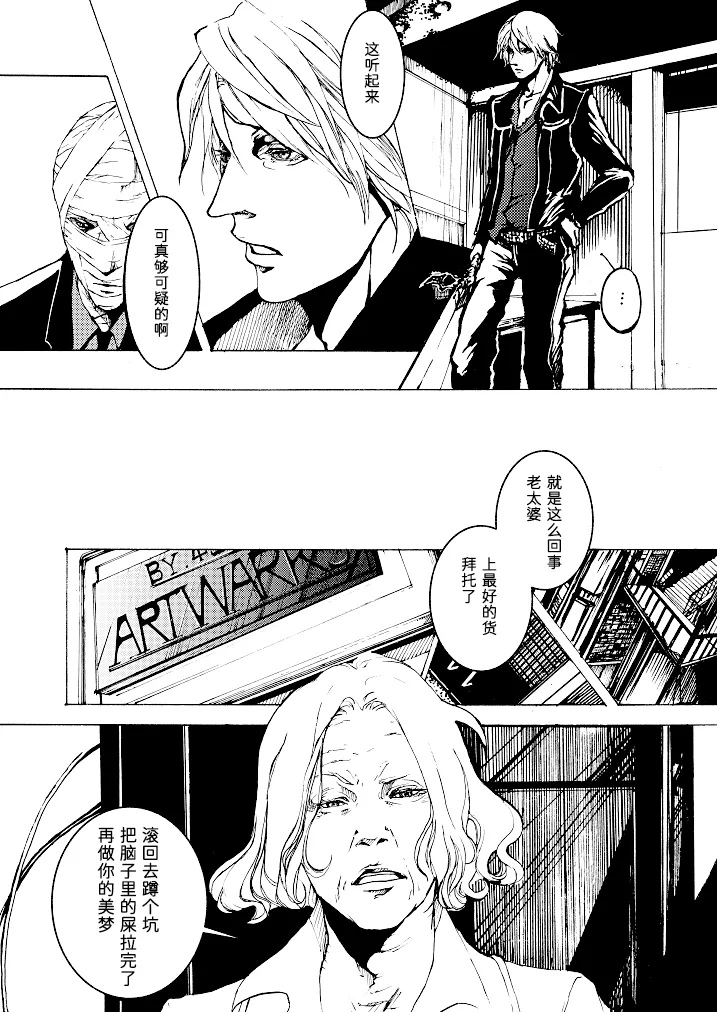 Tony&Gilver3 page 9 full
