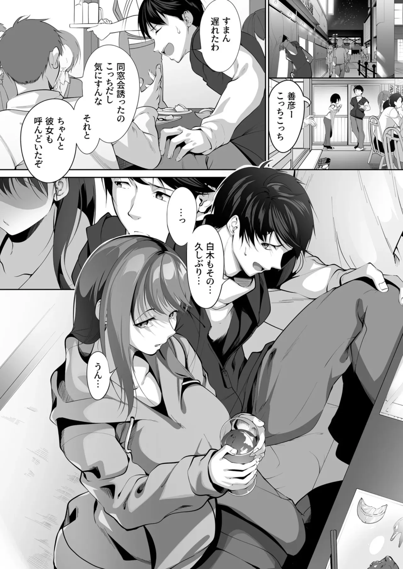 Ano Hi no Yakusoku o Hatashite page 3 full