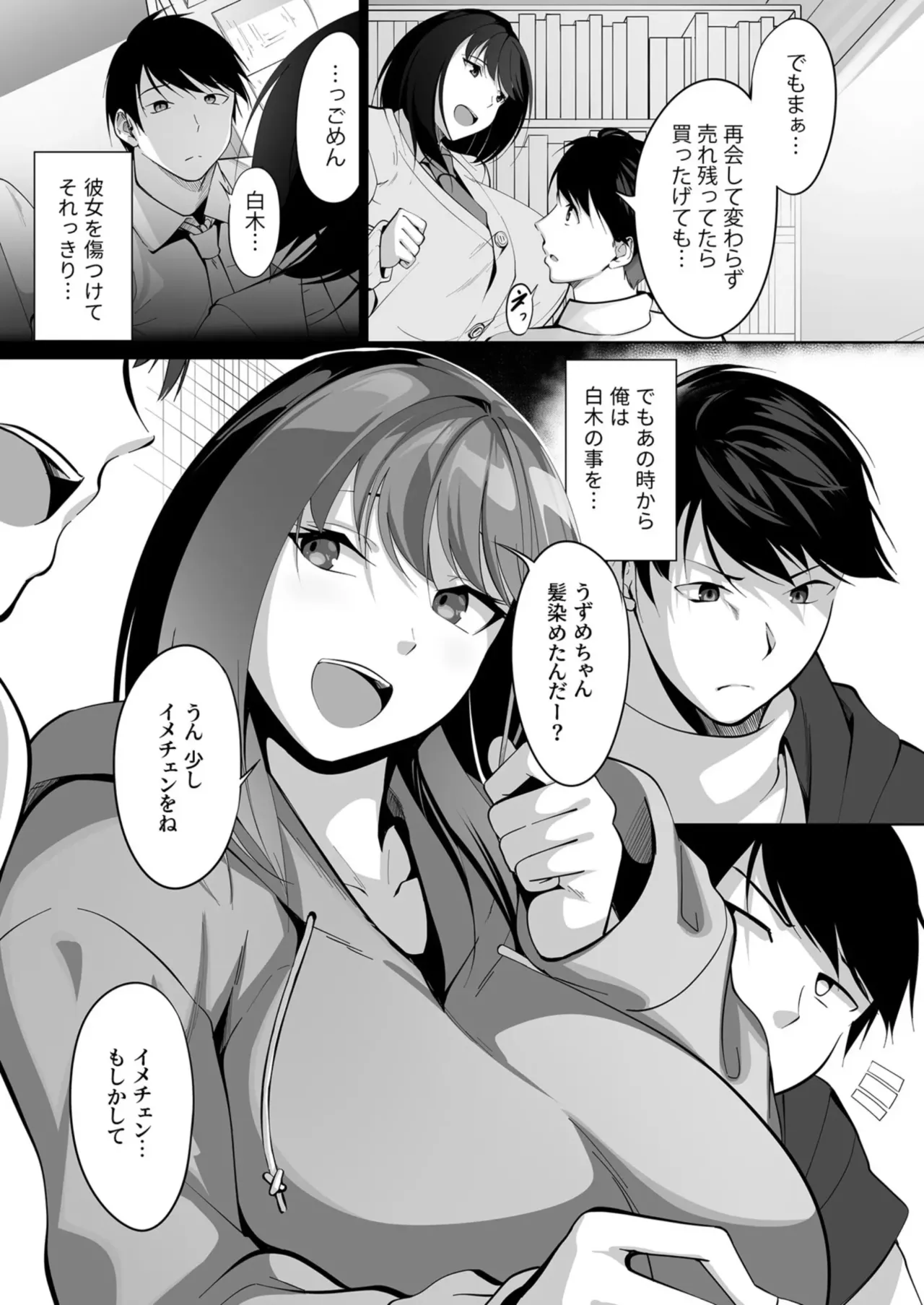 Ano Hi no Yakusoku o Hatashite page 7 full