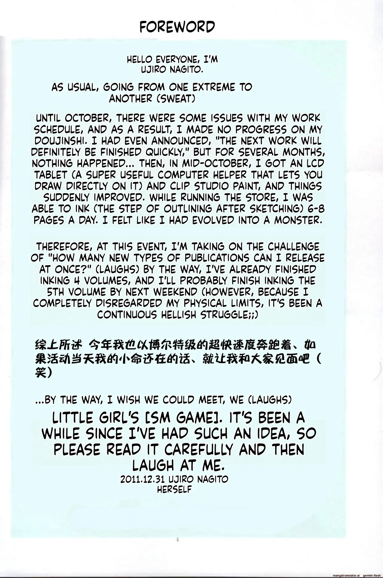 Saint Margareta Kindergarten  Volumes 1–4 page 5 full