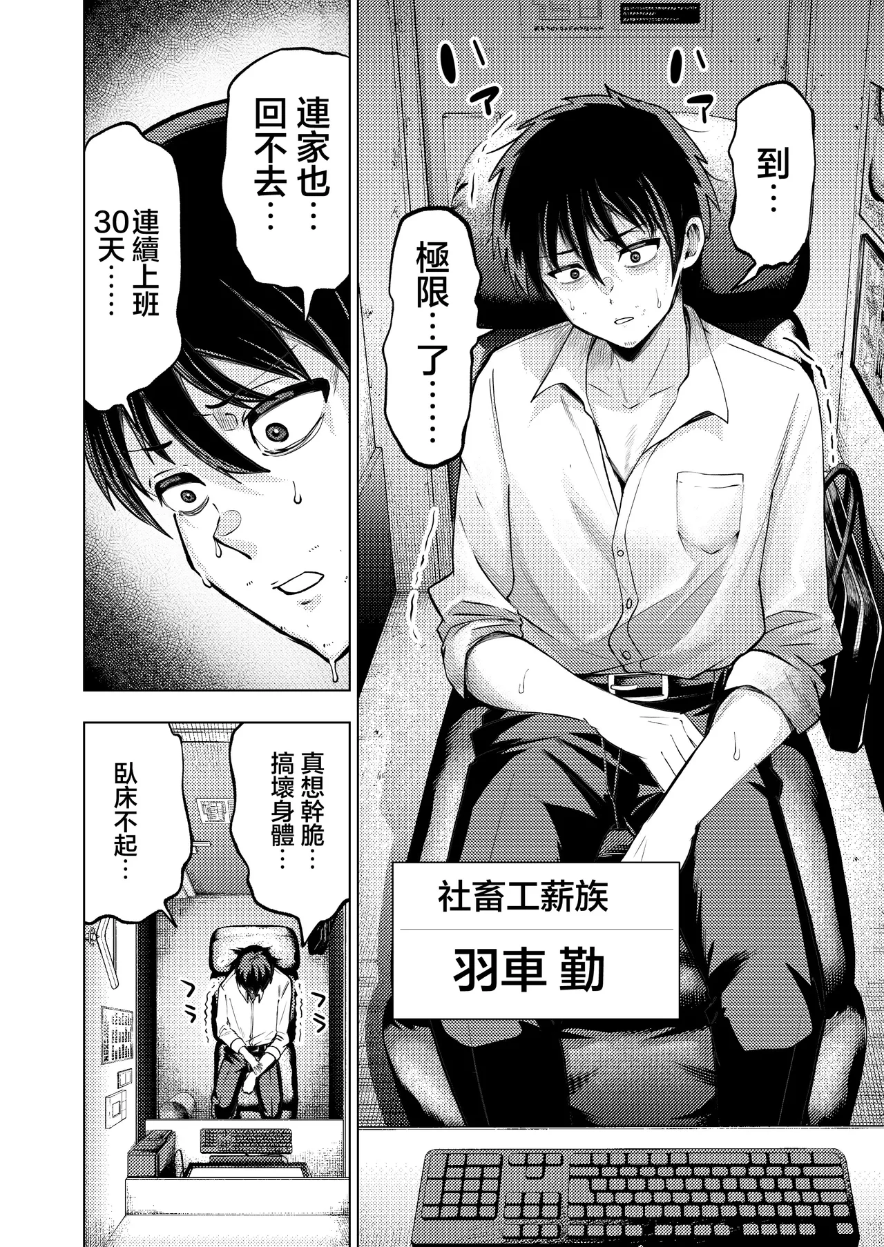 Koshitsu Video de AV Mitetara Masaka no Honnin Toujou!? | 在包廂錄影帶店看AV時沒想到本人出現了！？ page 3 full
