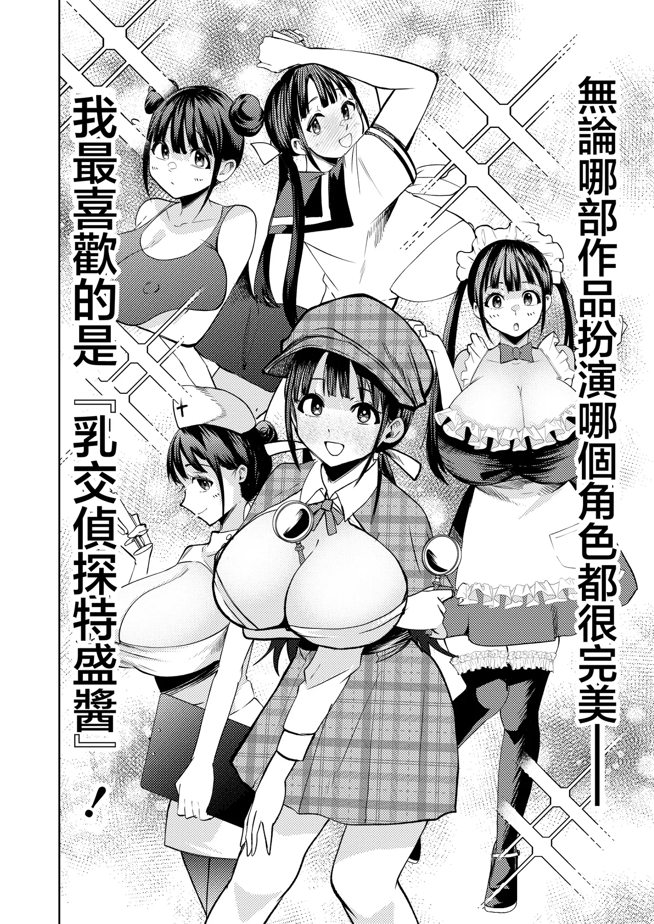Koshitsu Video de AV Mitetara Masaka no Honnin Toujou!? | 在包廂錄影帶店看AV時沒想到本人出現了！？ page 7 full
