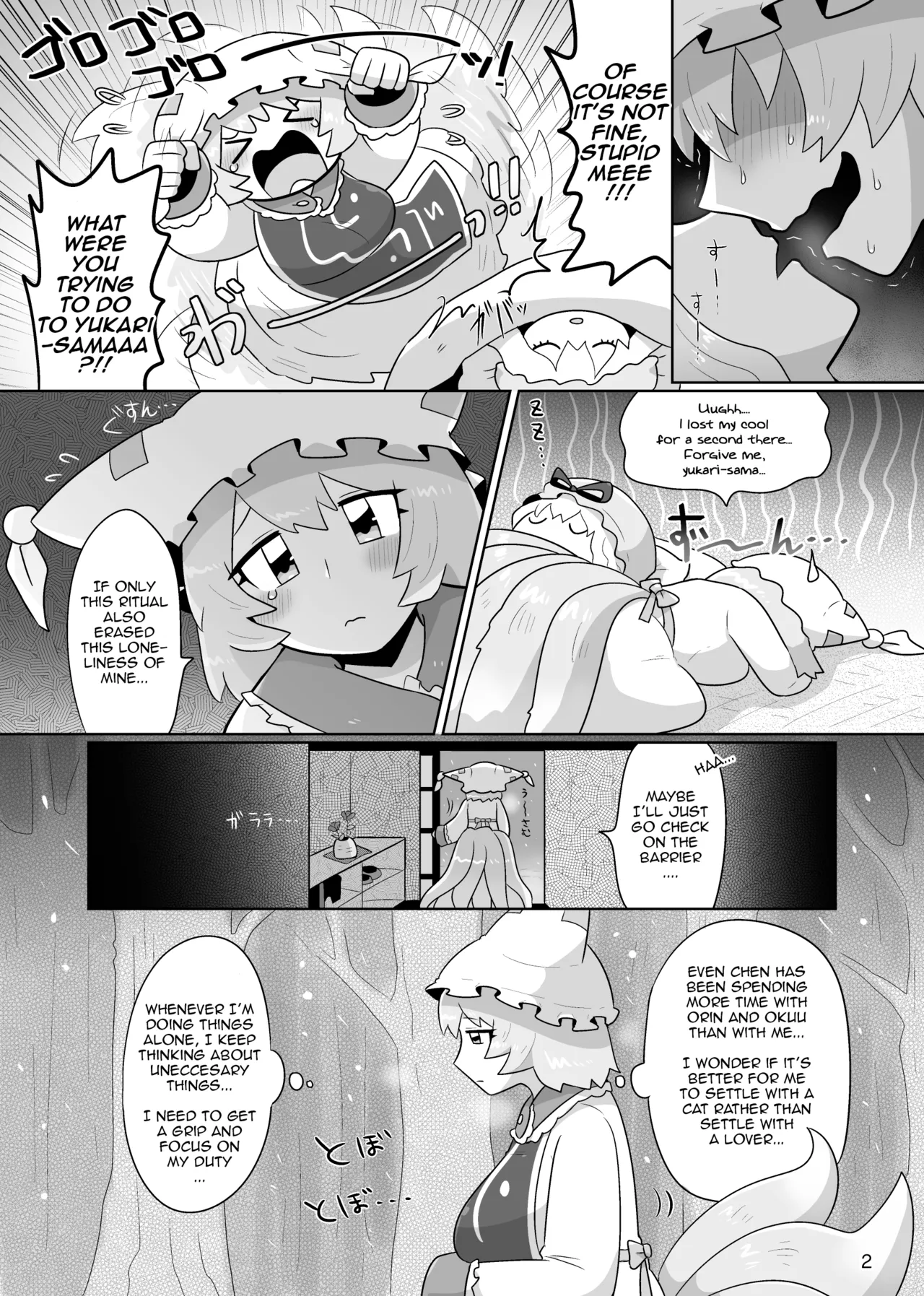 Kienai Memento | Unfading Memento page 3 full