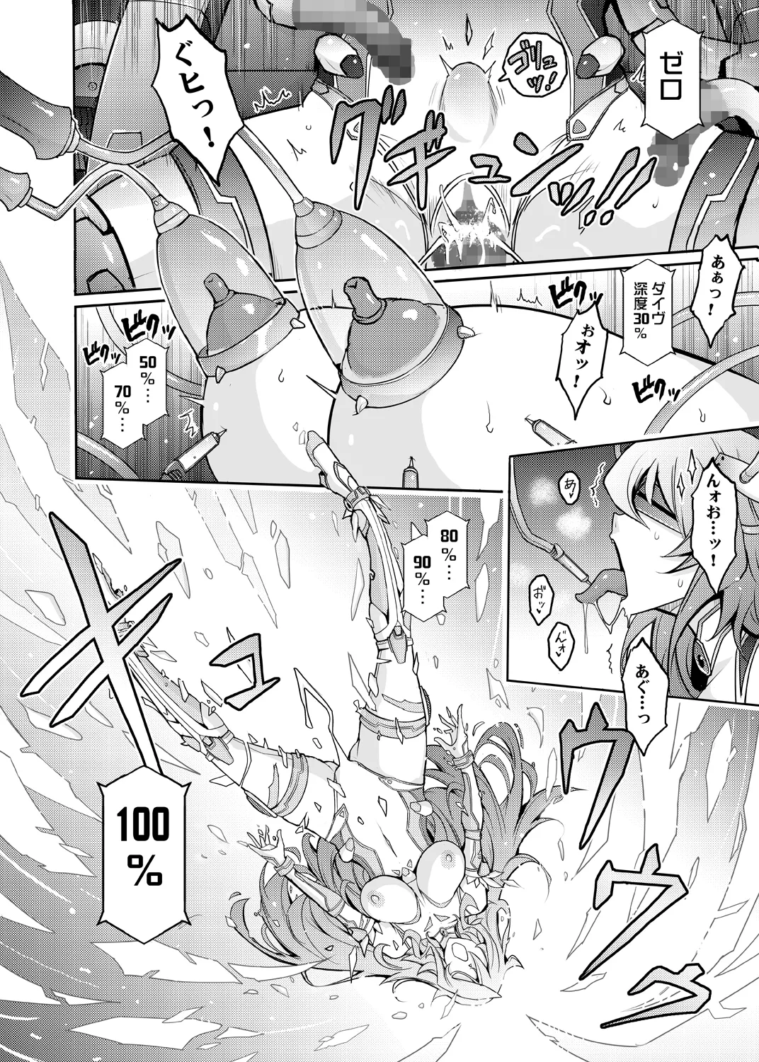 機姦聖女 正義の淫辱モラルマスター page 7 full