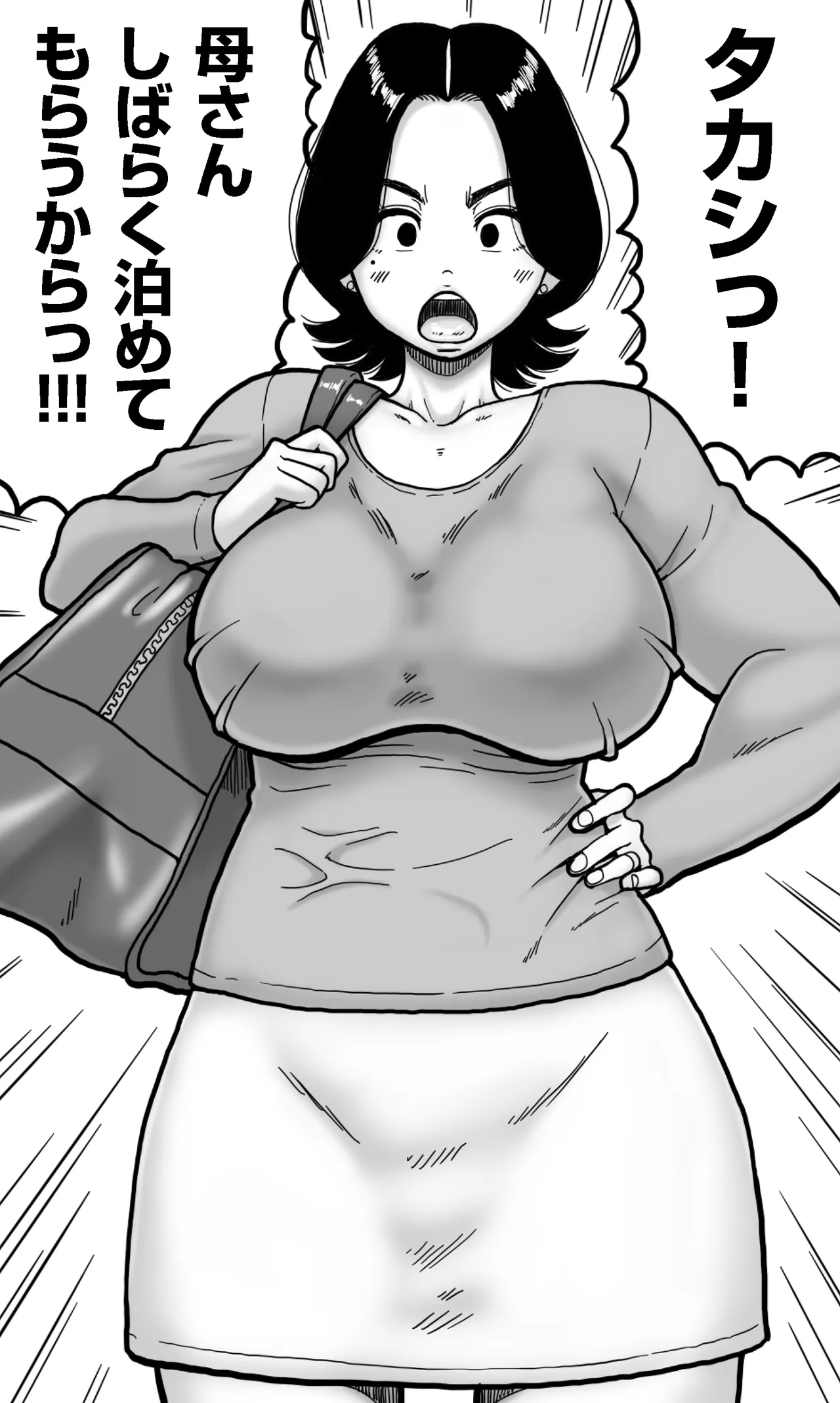 yo pparaxtu ta musuko ga deriheru zyou to matiga e te zitu no haha no bakunyuu wo mo mi sidai ta kekka. page 3 full