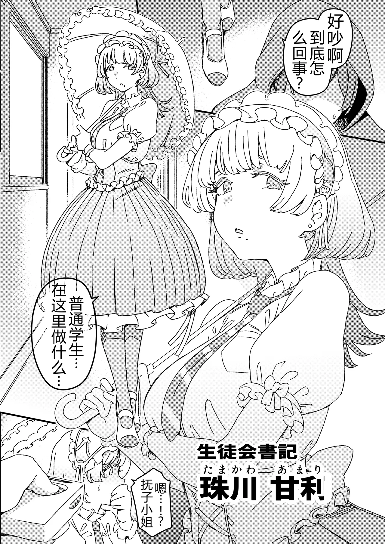 Futanari Switch page 5 full