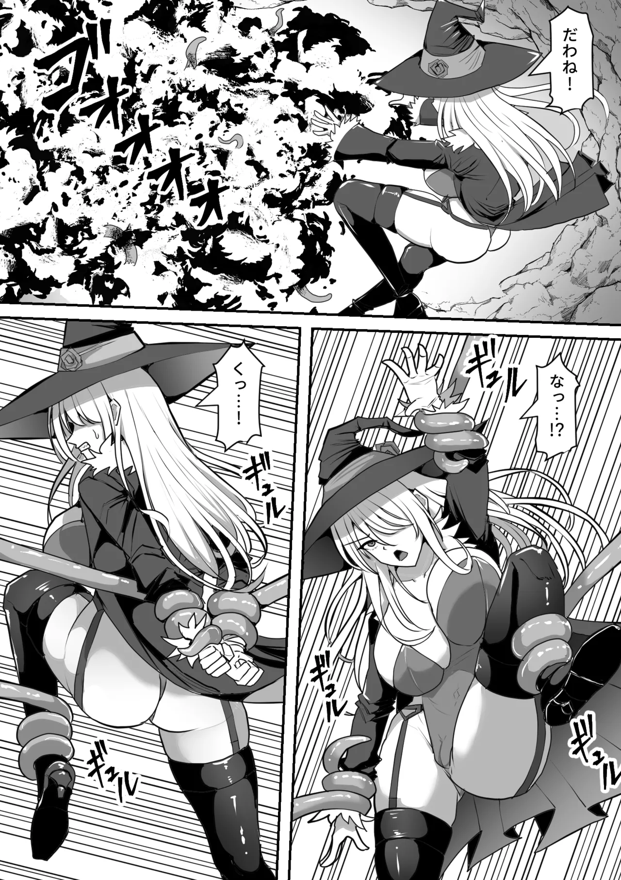 魔女が触手に寄生され触手を出産しまくる話 page 8 full