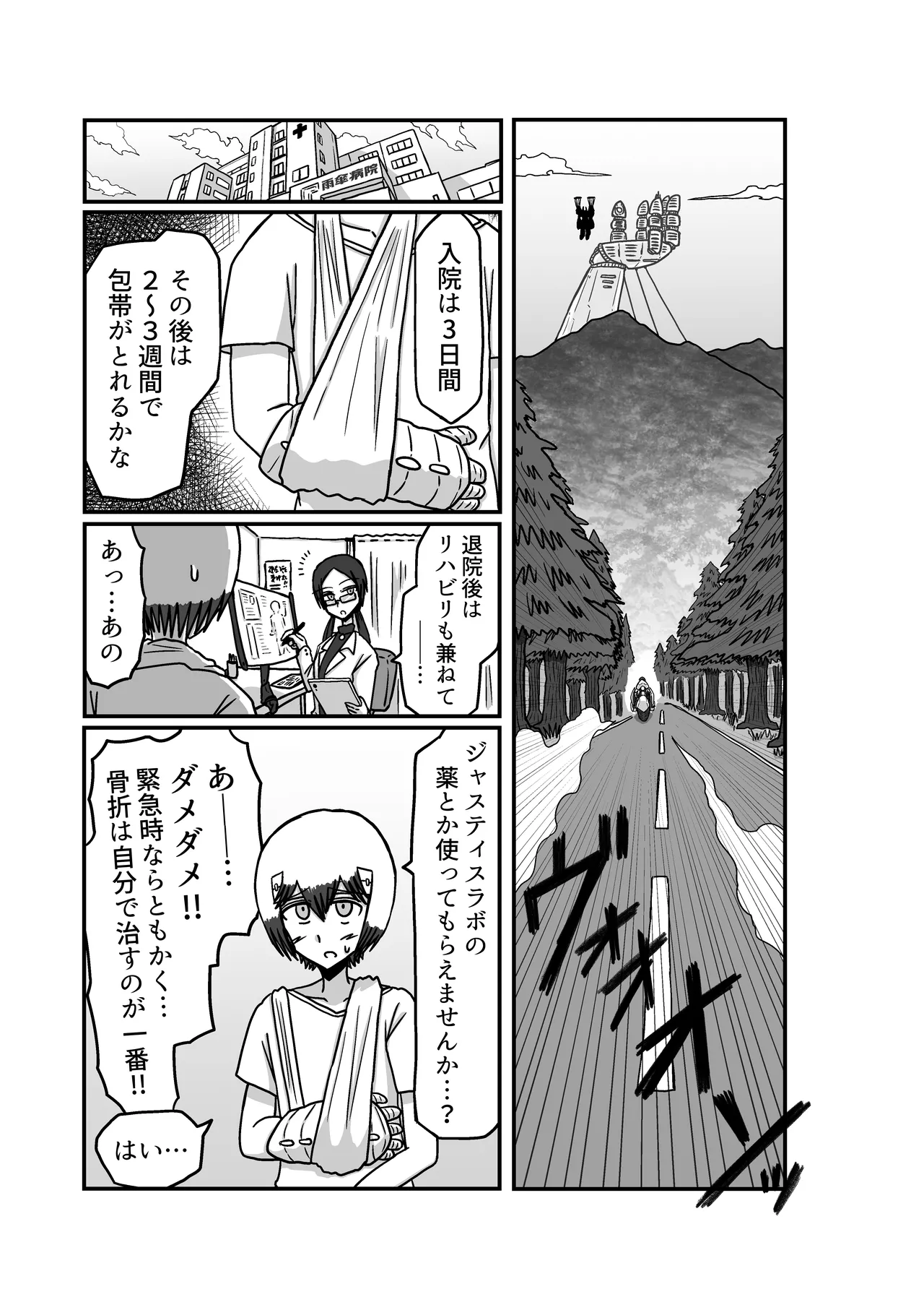 おもちゃまん 【アムニポテント第5章】クリア・バトラ＆プリミラ編 第2話 page 4 full