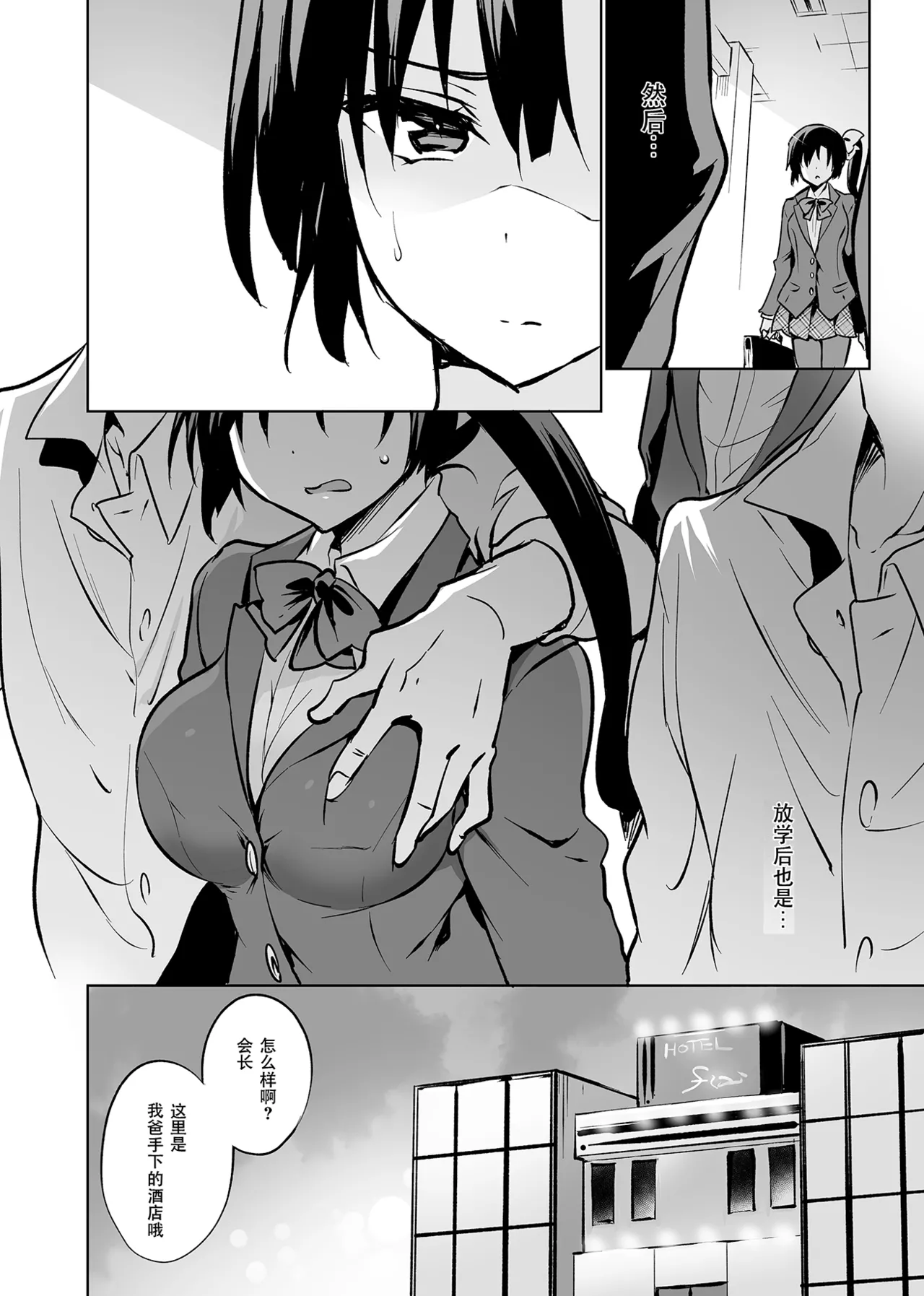 Gakkou de Seishun! 15 page 8 full