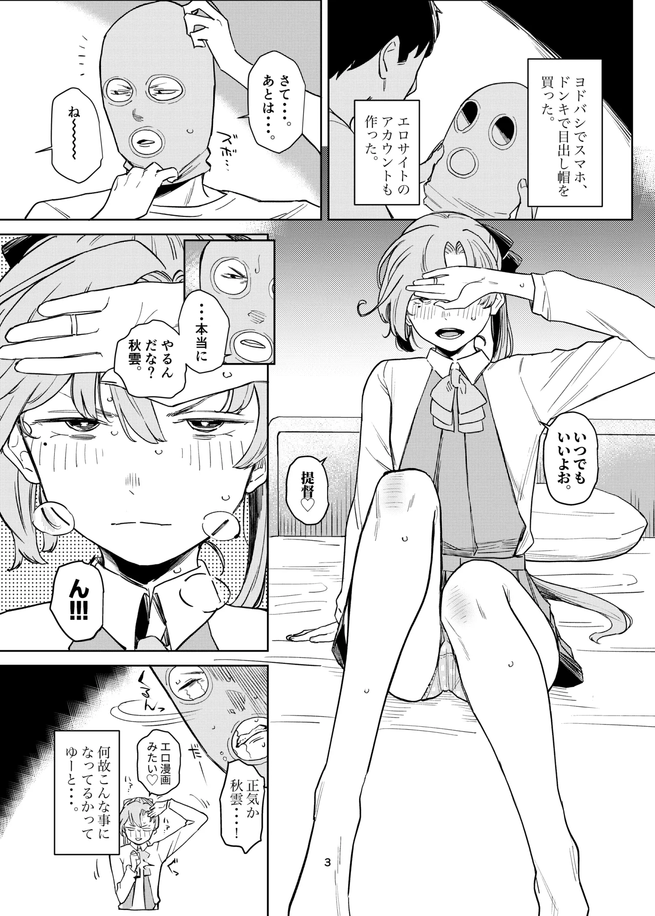 Akigumo Bon page 2 full