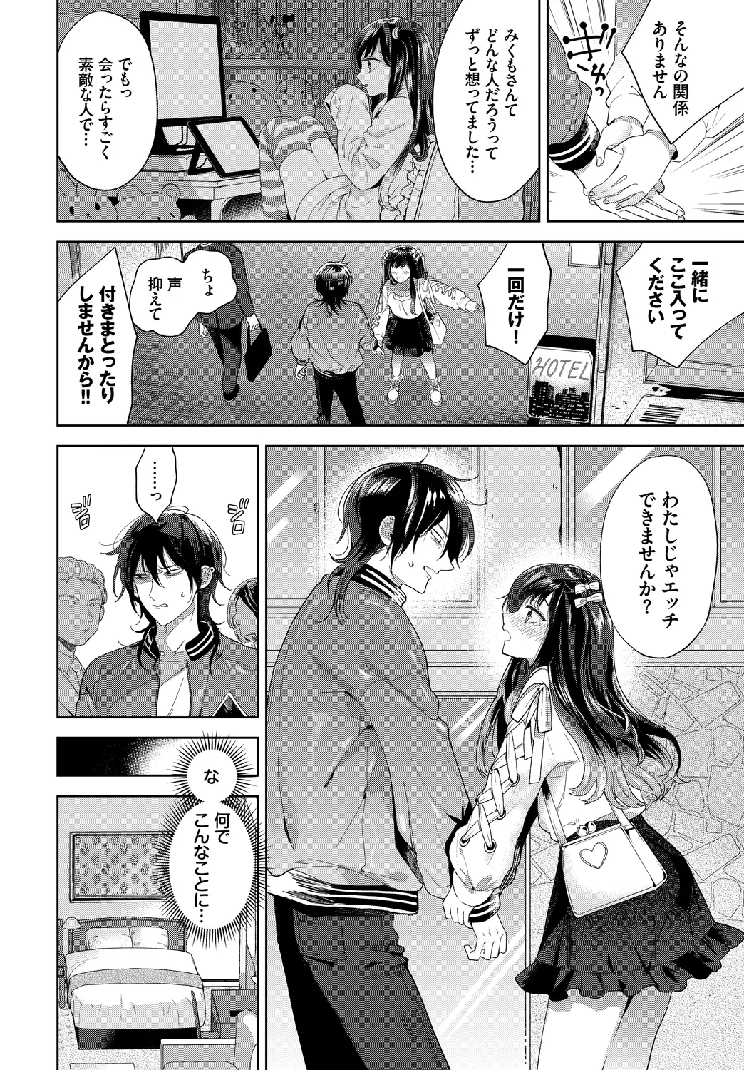 SEX Chuudoku! Majiyaba Chouzetsu Bitch! Vol. 11 page 6 full