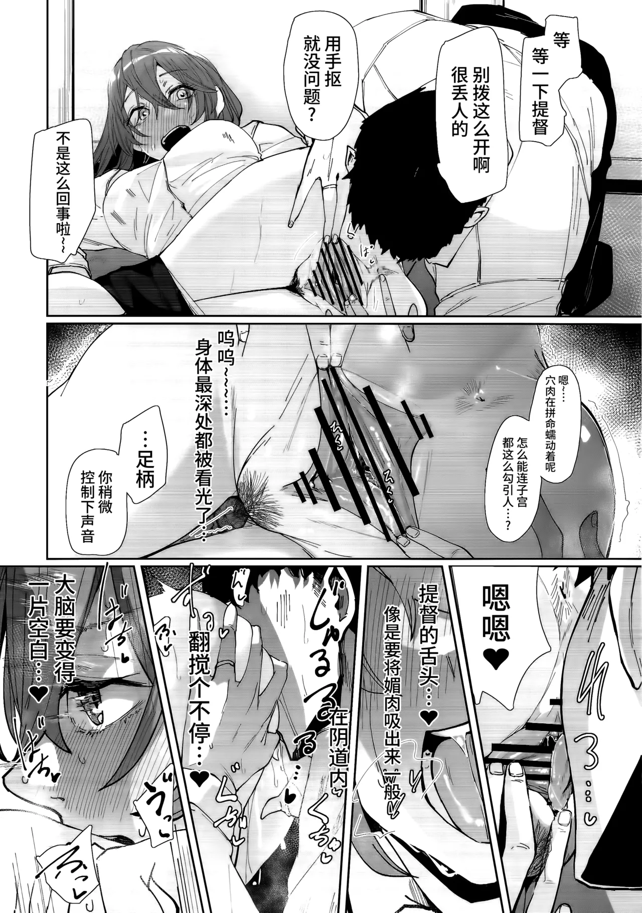 Yome ga Kawaisugiru 7 page 7 full