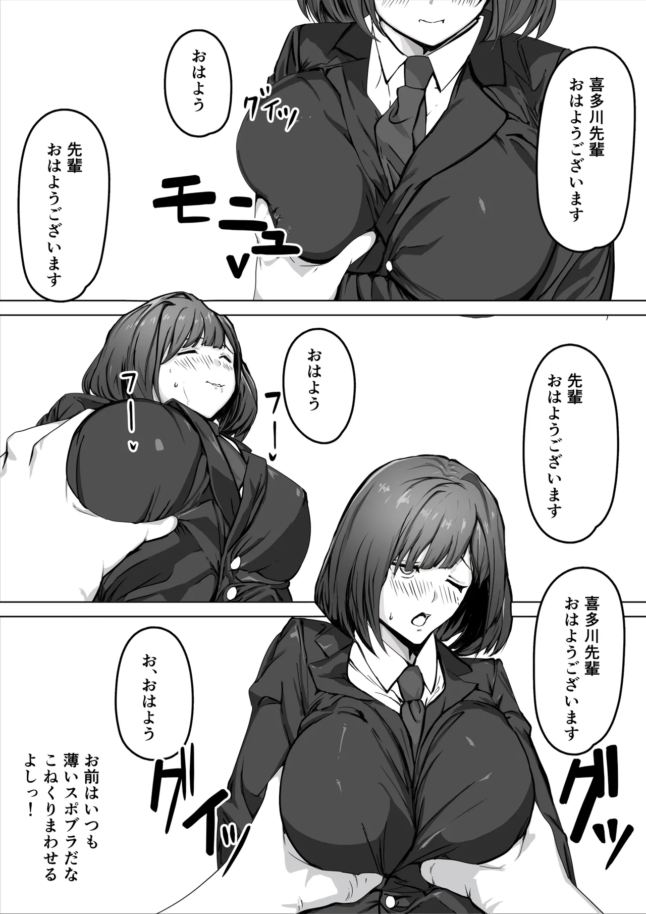 催眠少女 page 5 full