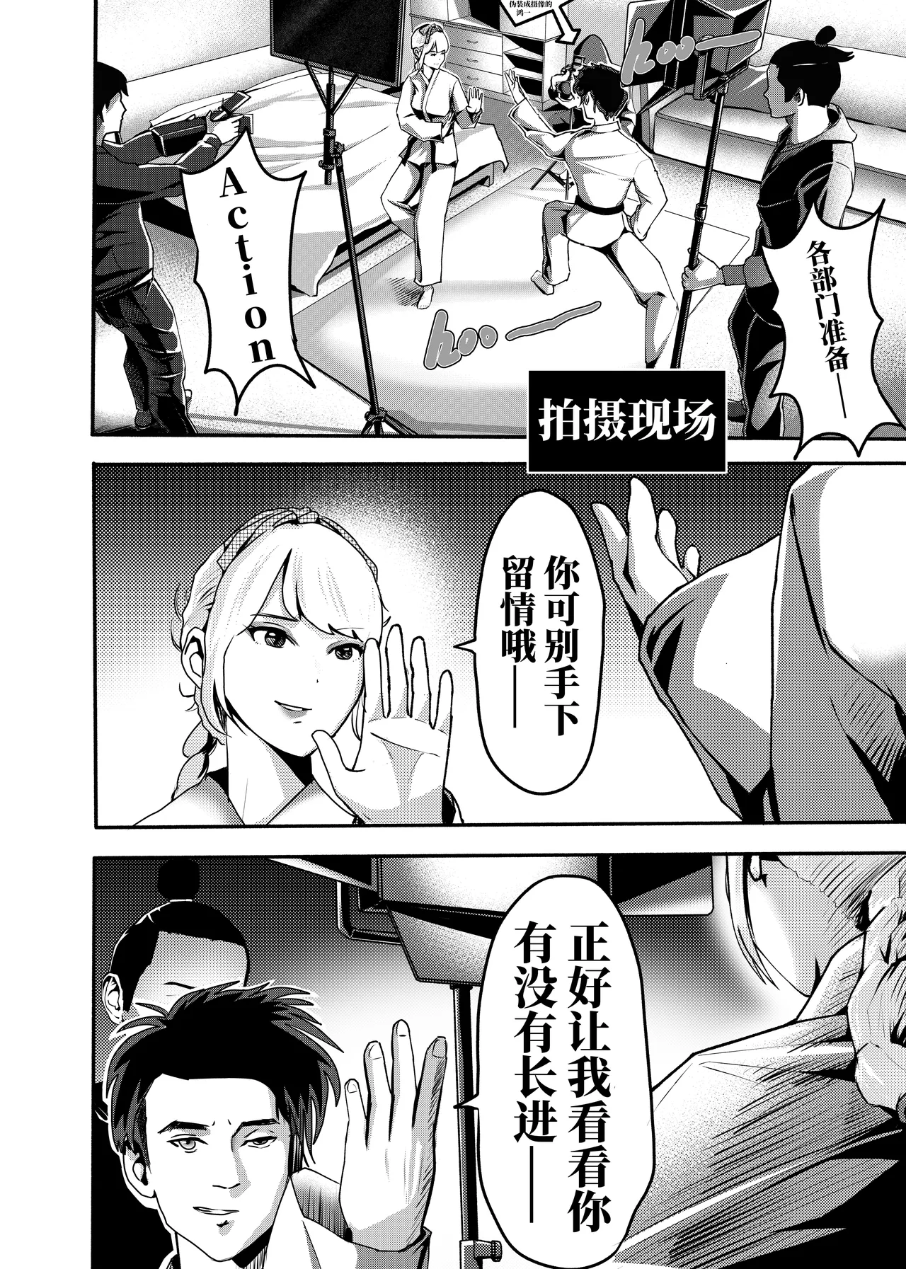 想与冰恋女王纱织同学谈恋爱的我脑子一定有问题 I must be out of my mind to fall in love with SAORI, the Snuff Queen part 16 page 4 full