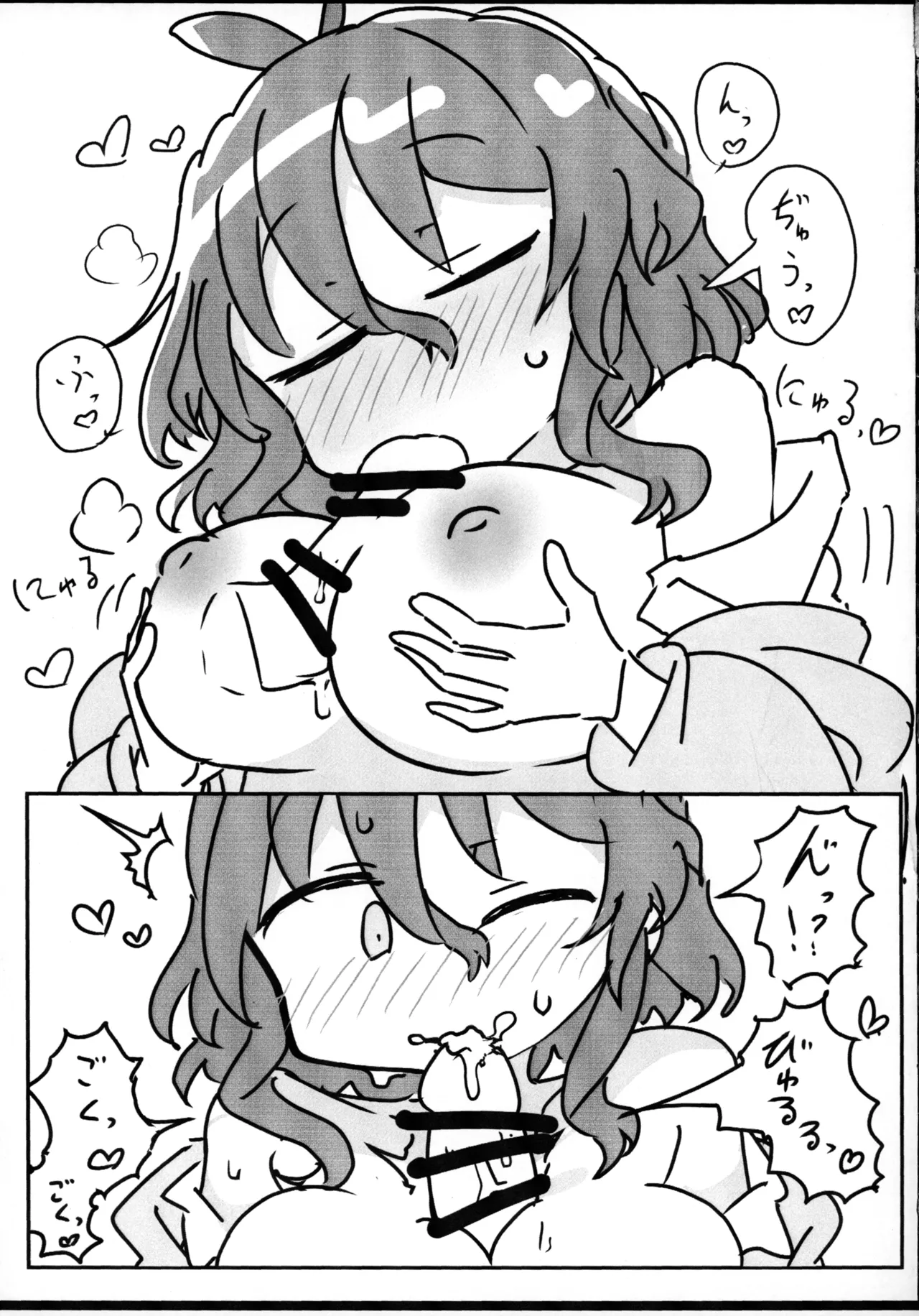 Kazami Yuuka to | 和風見幽香一起 page 5 full