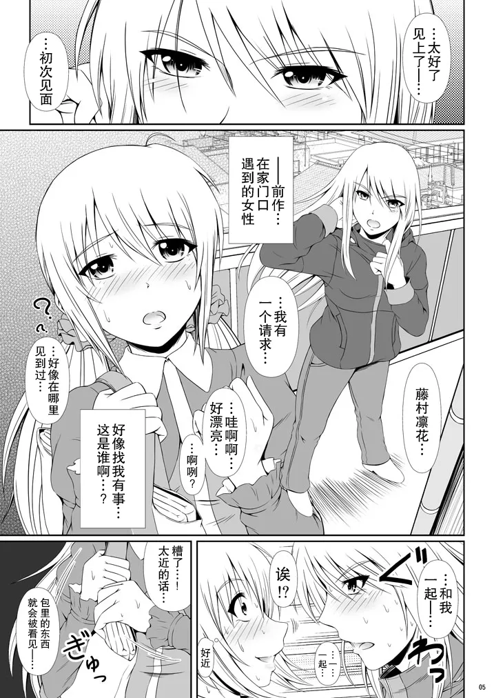 SCANDALOUS -Haisetsu no Utahime- act. 6 page 5 full