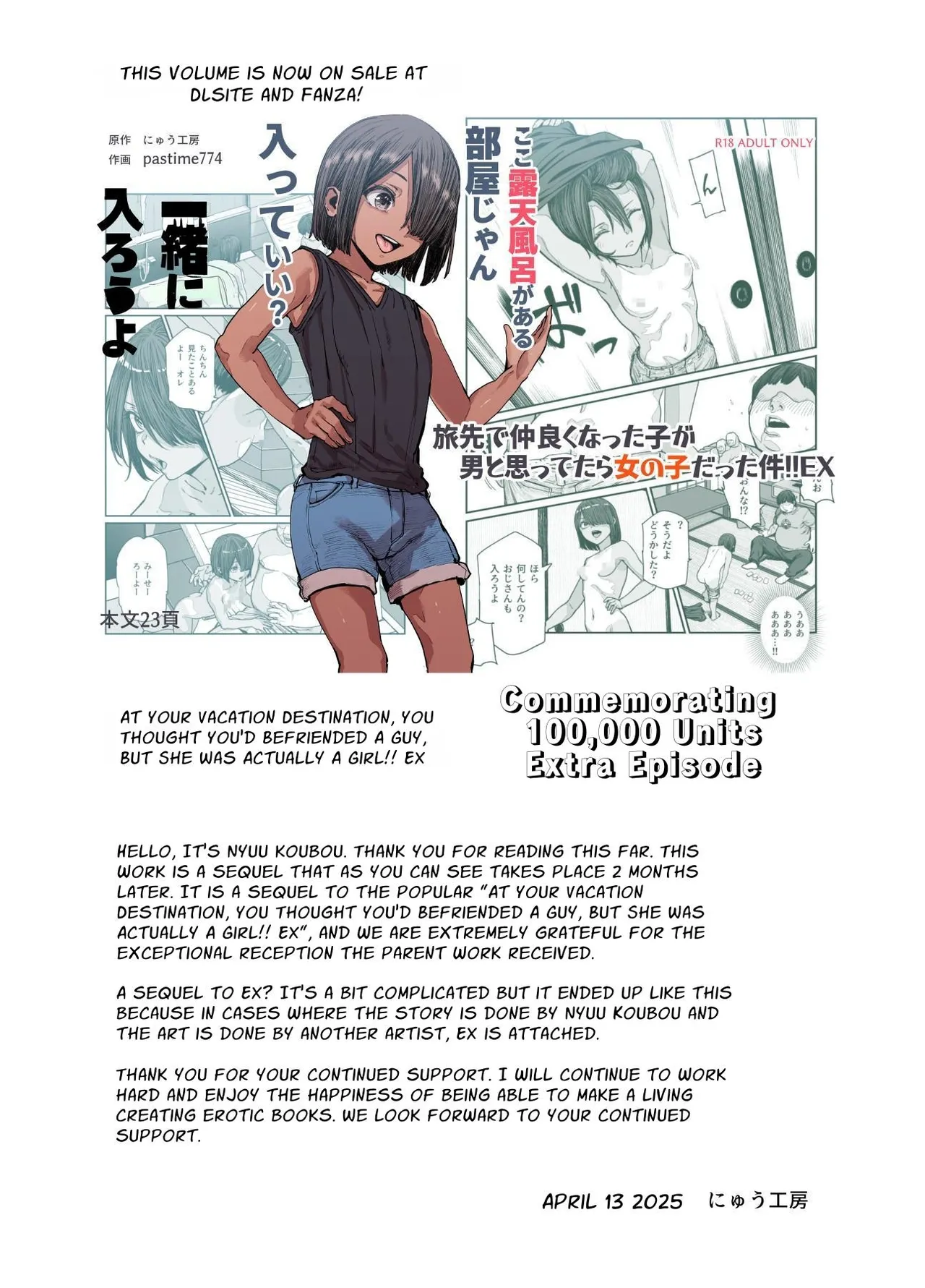 Tabisaki de Nakayoku Natta Ko ga Otoko to Omottetara Onnanoko datta Ken!! EX | At Your Vacation Destination, You Thought You'd Befriended A Guy, But She Was Actually A Girl!! EX 2 Months Later page 10 full