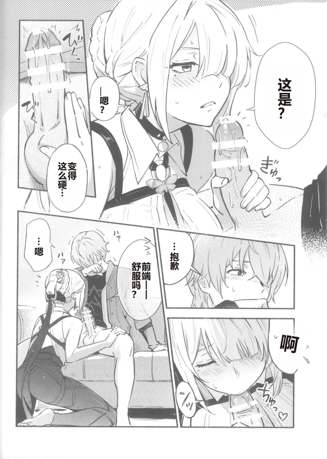 Evelyn-san no Hadaka ga Mitai Hon page 5 full