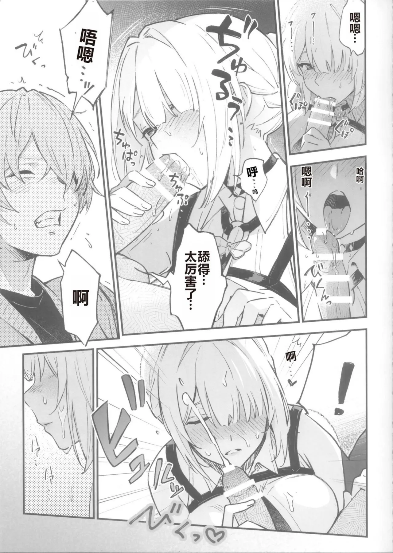 Evelyn-san no Hadaka ga Mitai Hon page 6 full