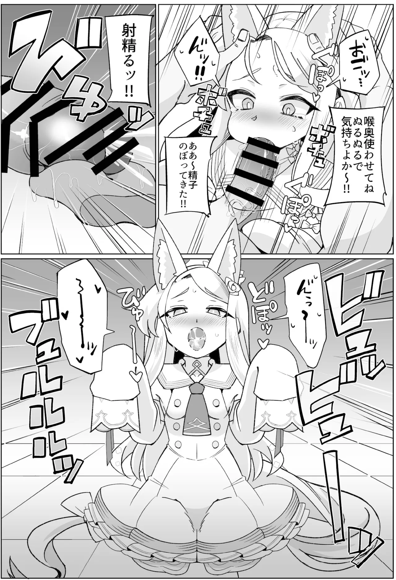 Seia to etchi shitakute hara pan shitakedo zenzen kii tenai page 6 full
