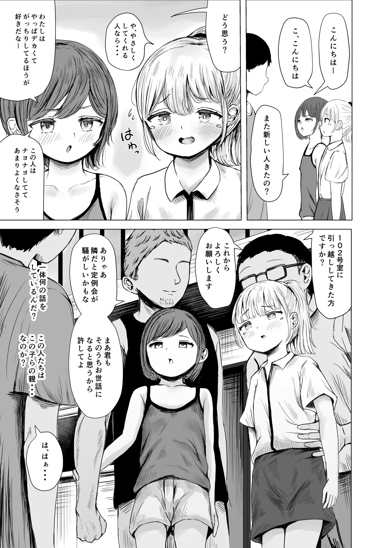 ハイトクハイツ 101号室 page 4 full