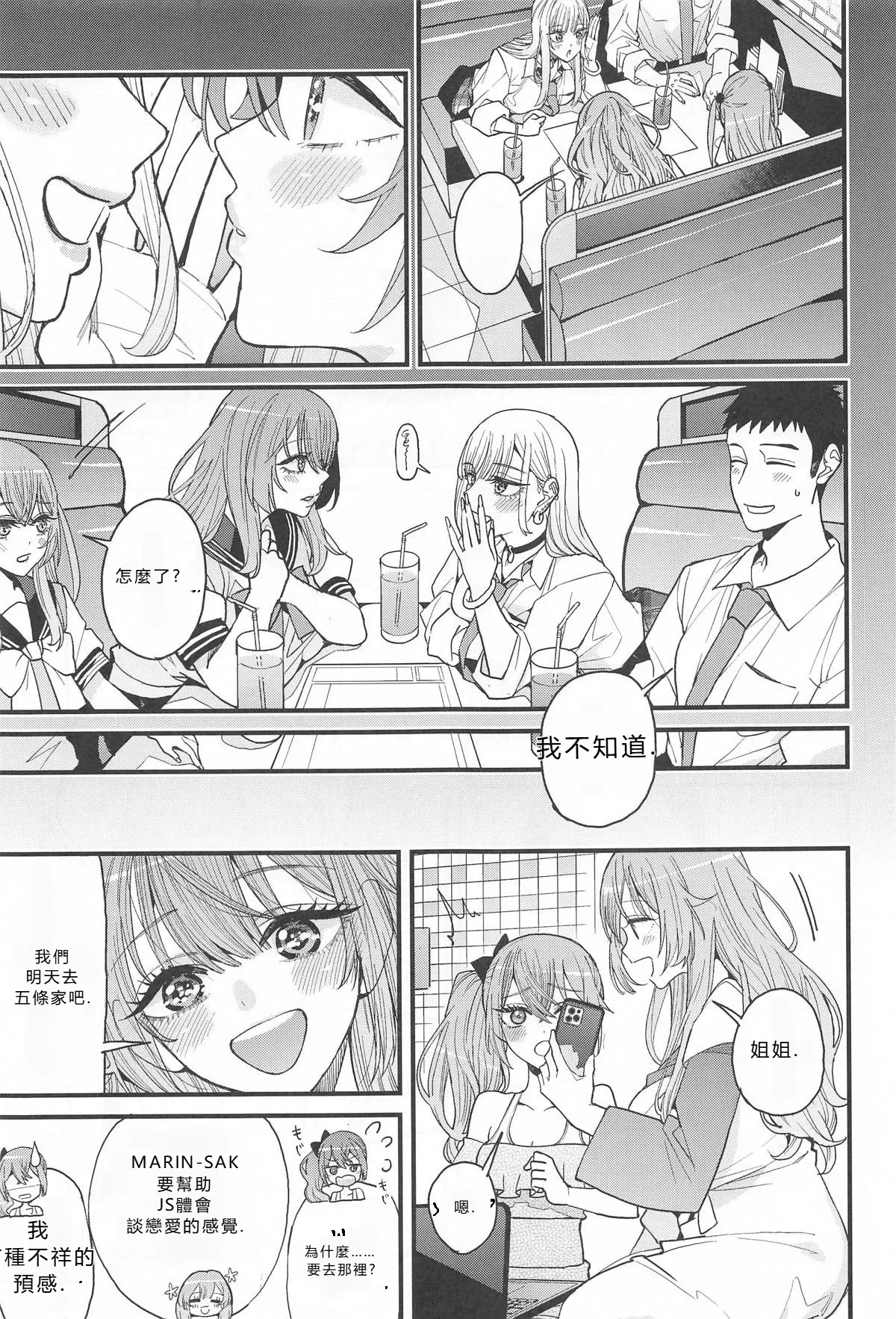Koi 3 page 7 full