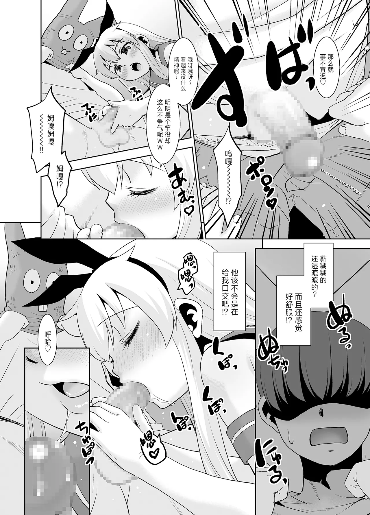 Ani ga Zuibun Mae kara Shimakaze-kun datta rashiin daga Dou Sureba Ii? page 7 full