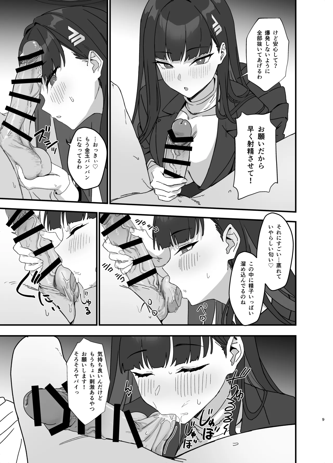 Tsukatsuki Rio no Maid Seikatsu Cosplay Bunny Hen page 9 full