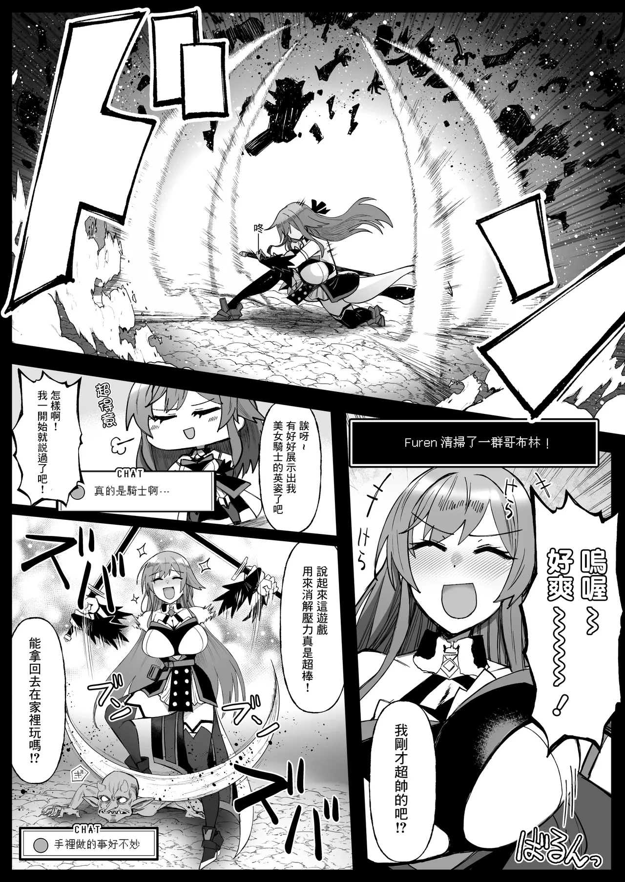 Niji Ero Trap Dungeon-bu 6 page 10 full