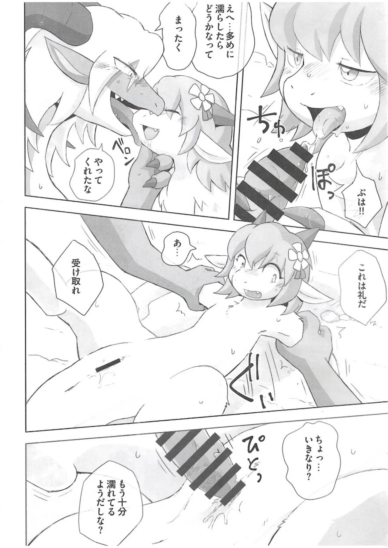 The Valley of Pureness and Clumsiness - page 5 full