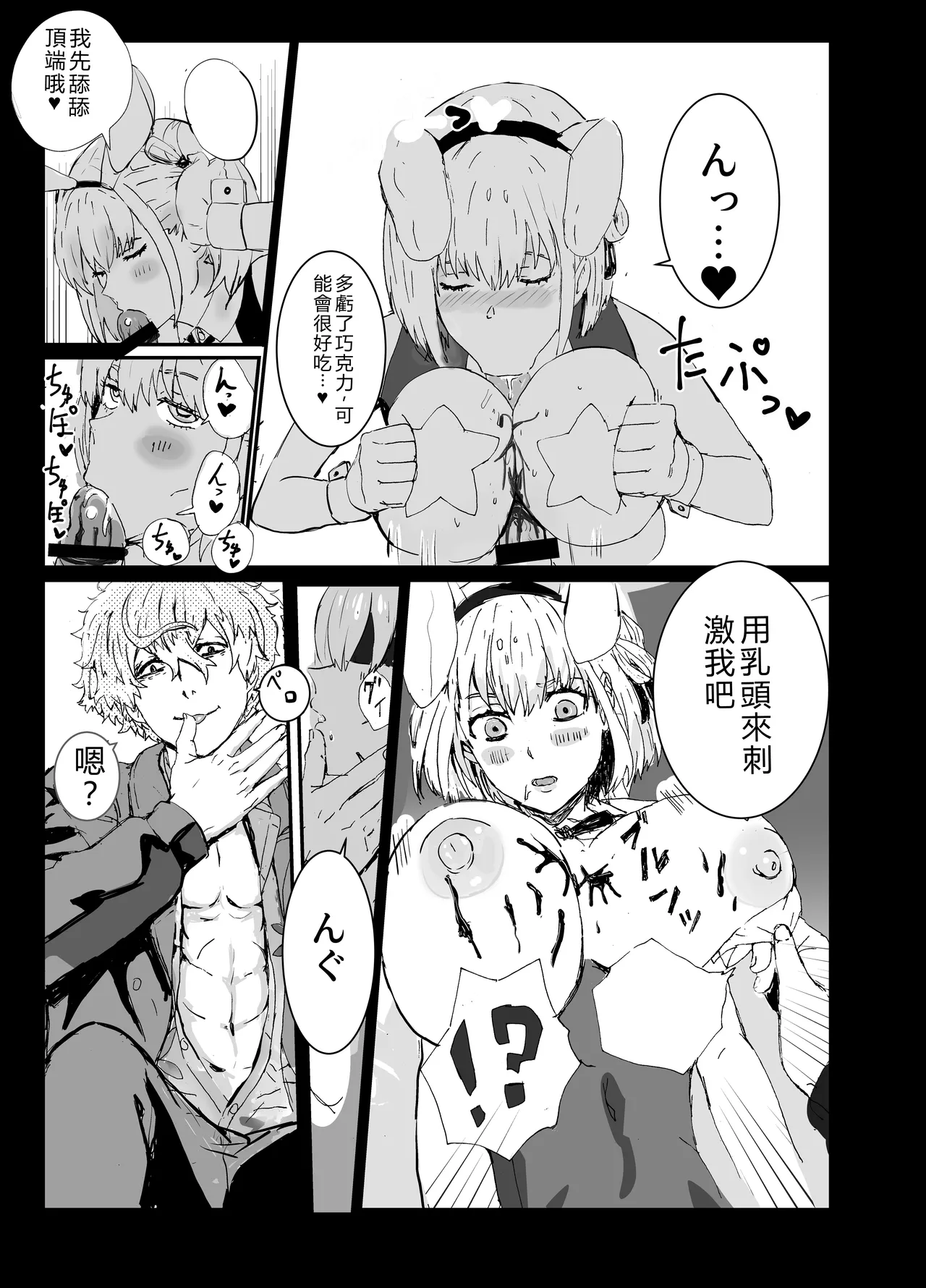 Majima to Ecchi LycoReco Shucchou Hen page 4 full