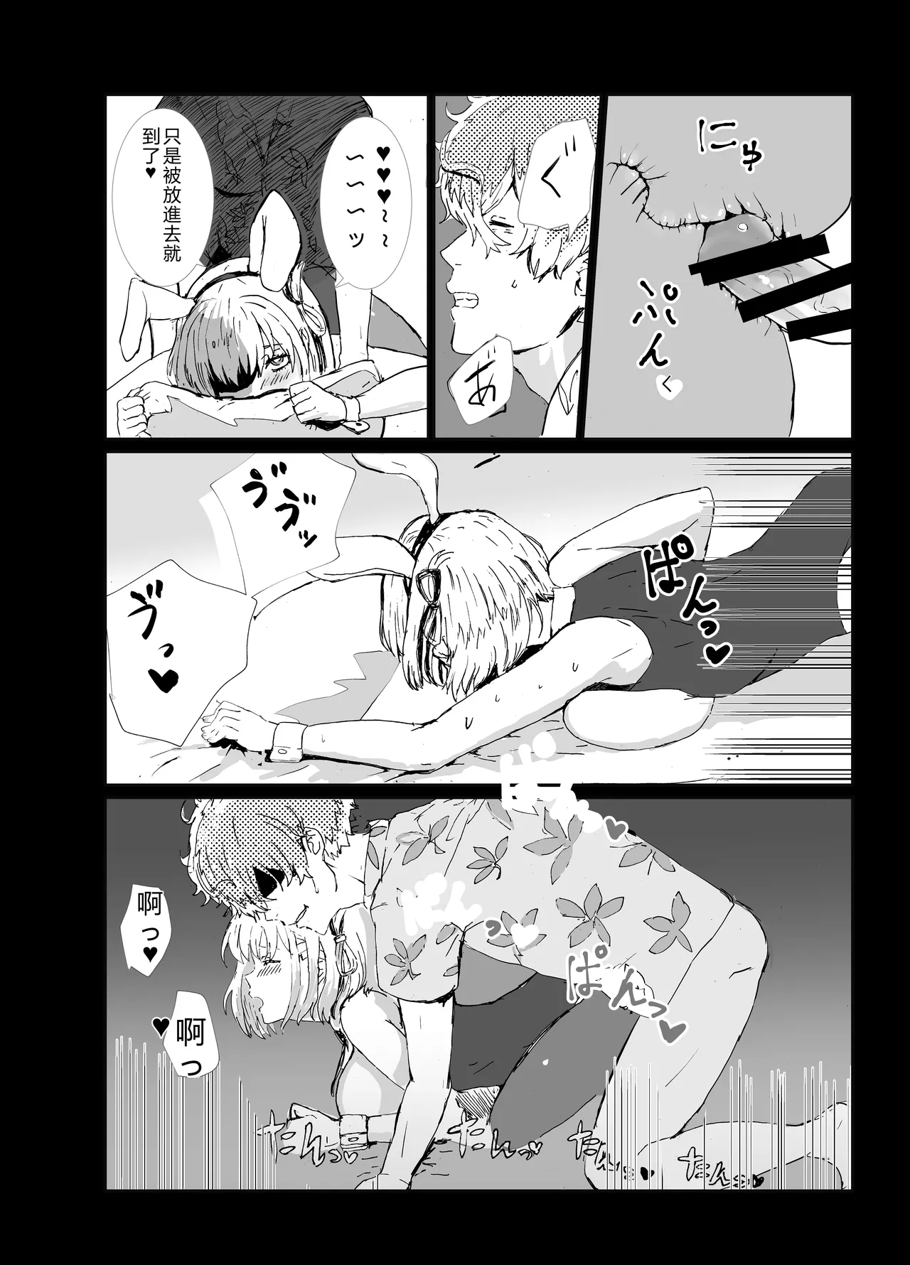 Majima to Ecchi LycoReco Shucchou Hen page 9 full