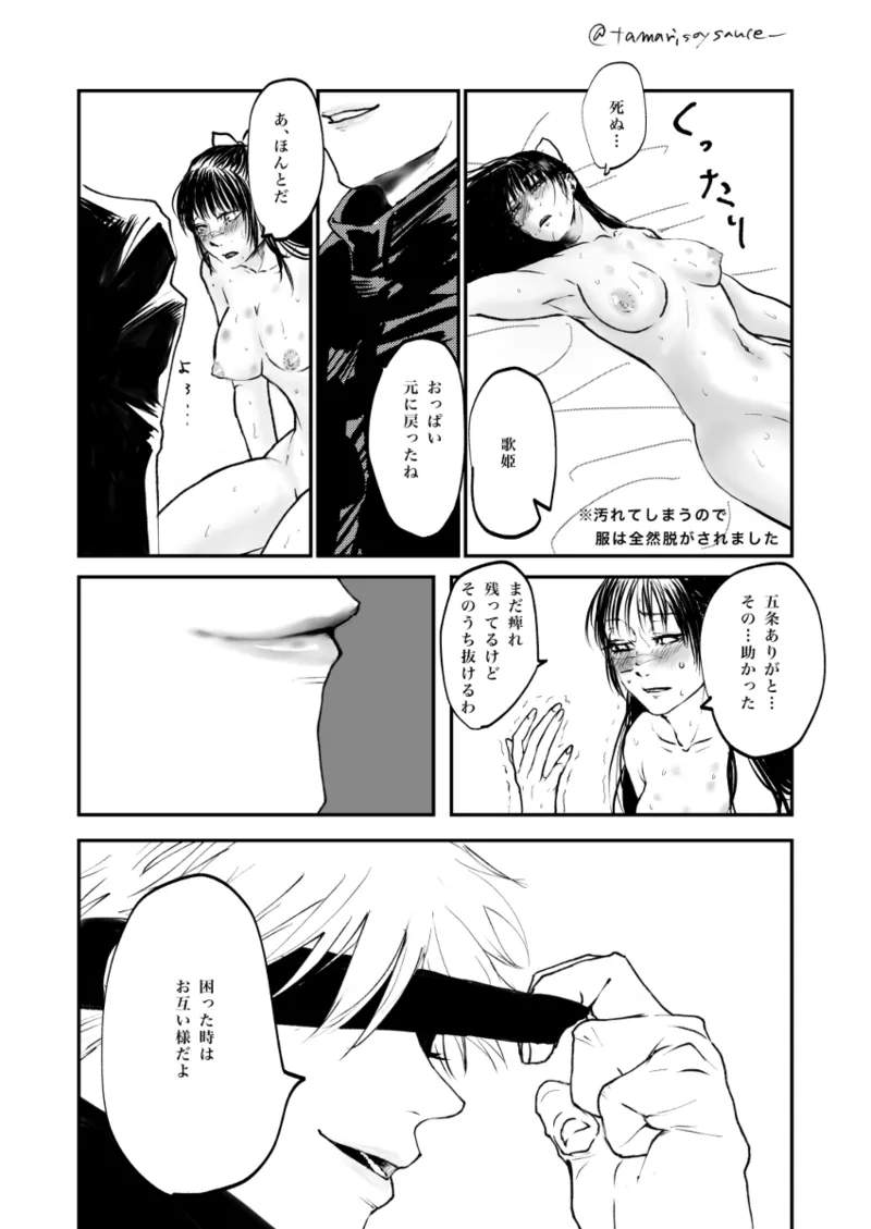 Kindness is not  for others' sake. page 8 full