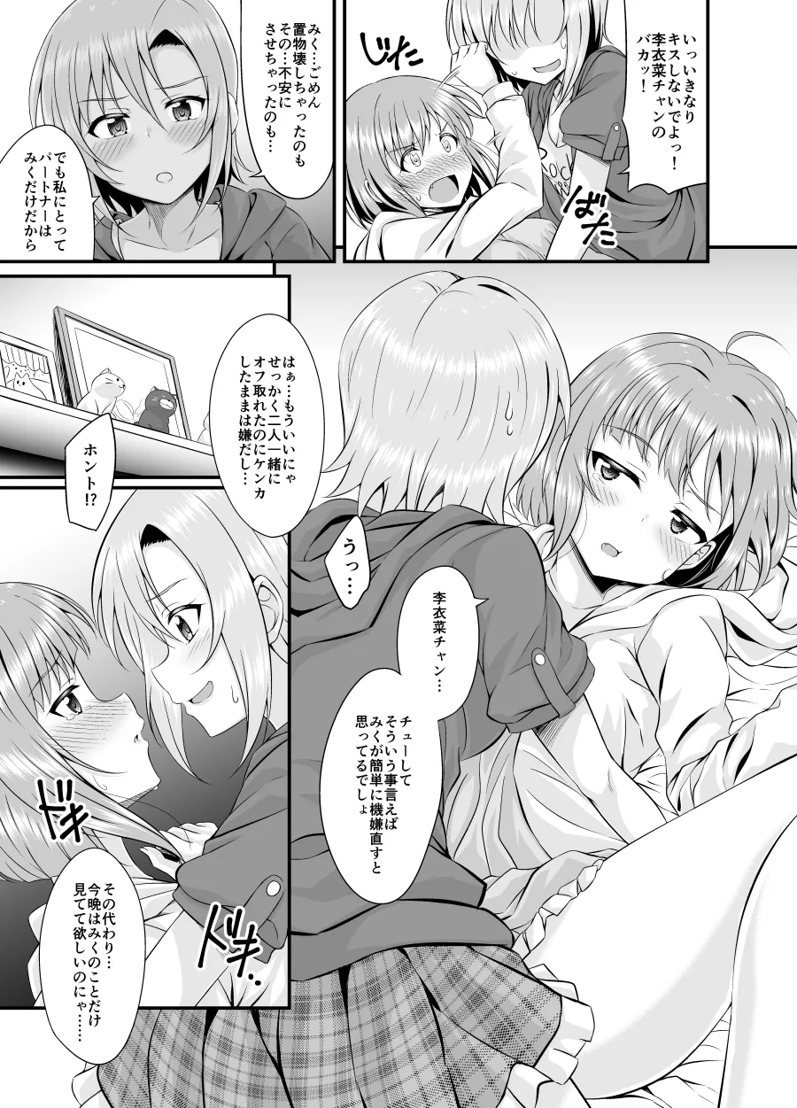 The Cat's Meow page 5 full