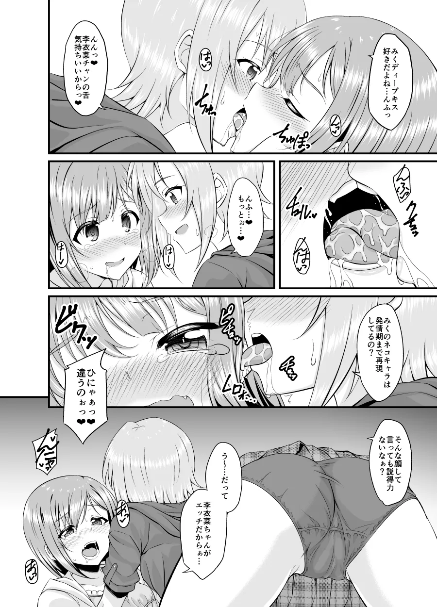 The Cat's Meow page 6 full